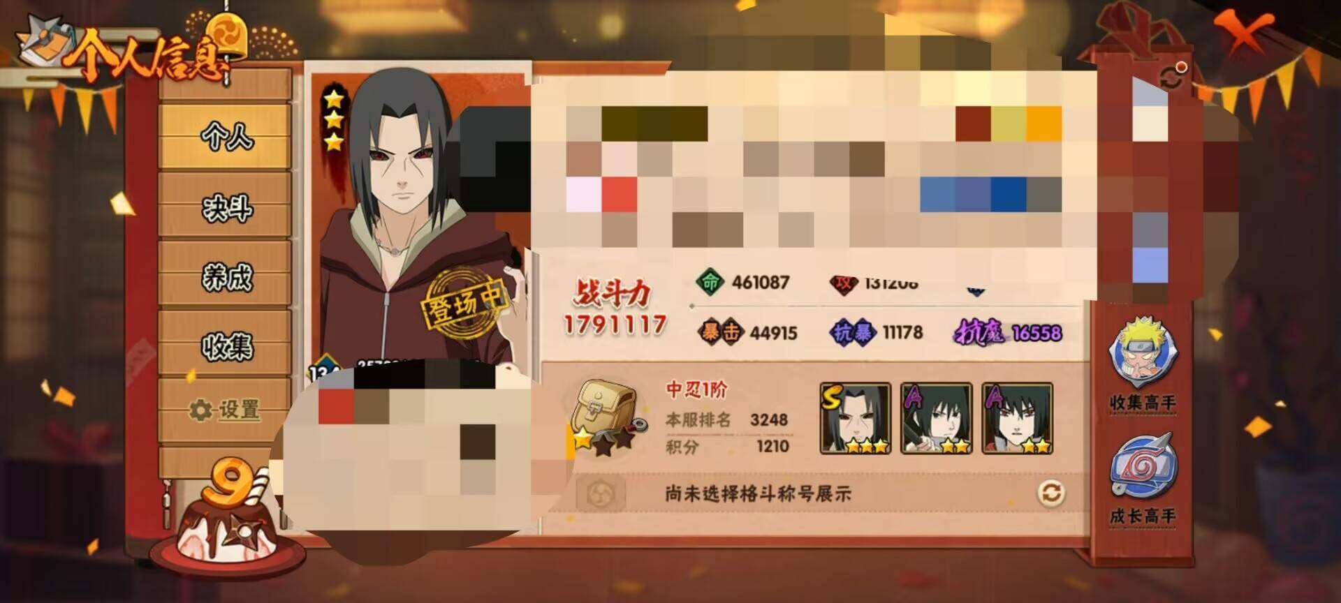 HYEY319100火影忍者账号详情图4 HYEY319100火影忍者账号详情图4