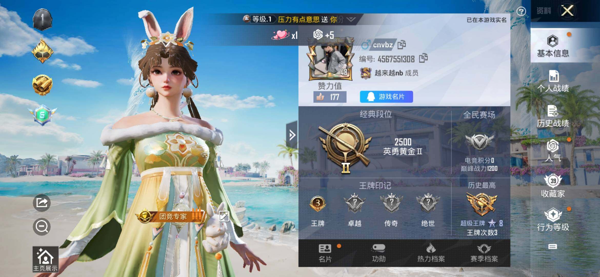 HPYXS3308958和平精英账号详情图2 HPYXS3308958和平精英账号详情图2