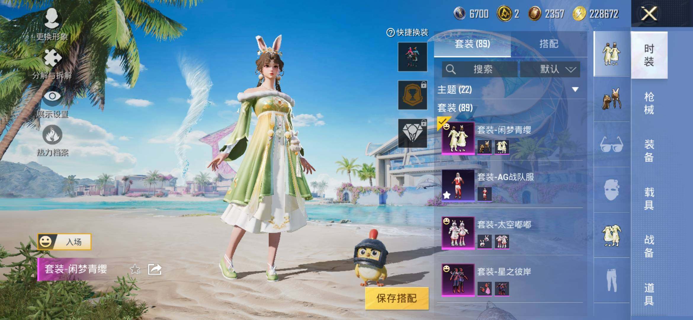 HPYXS3308958和平精英账号详情图4 HPYXS3308958和平精英账号详情图4