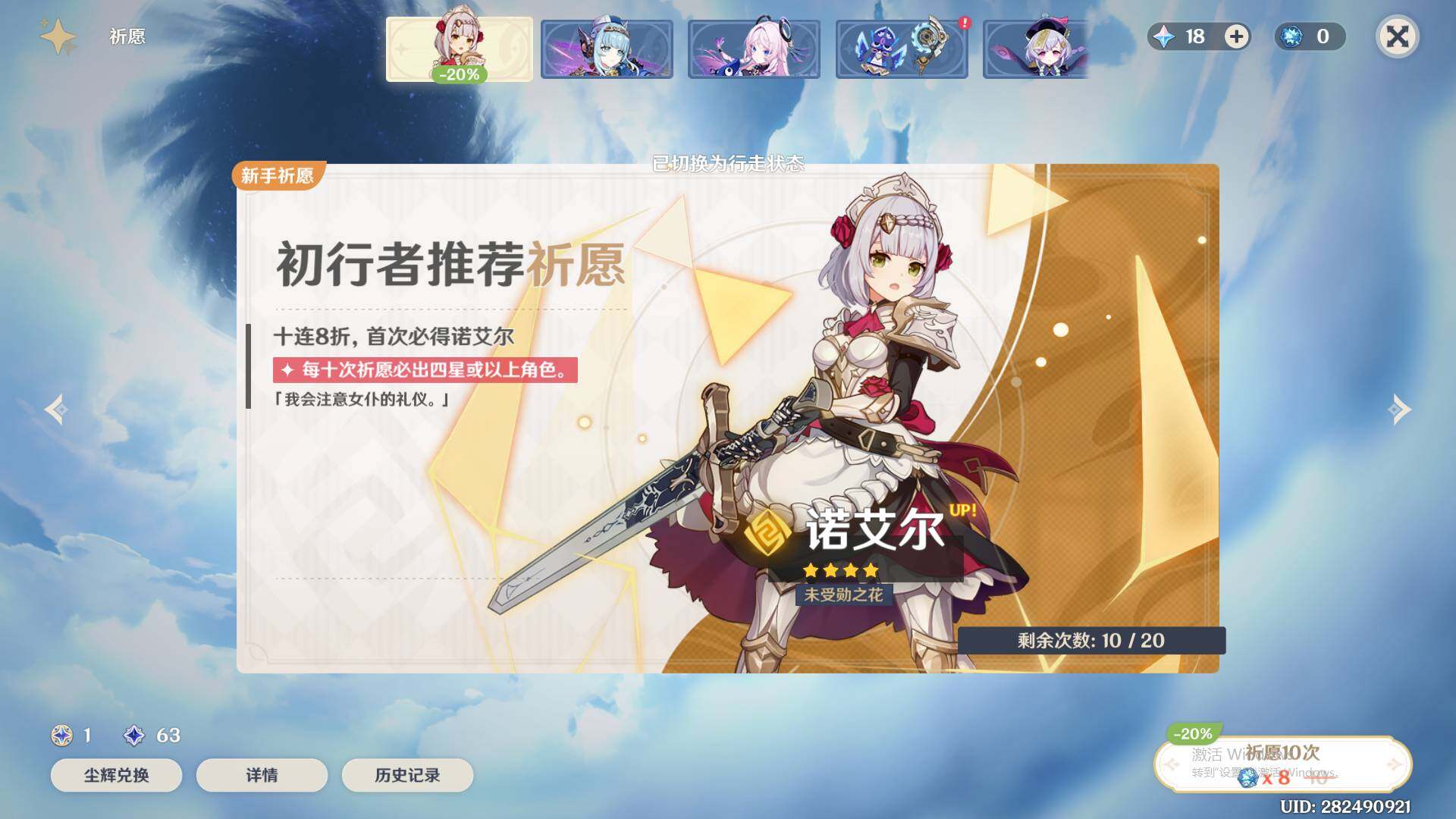 YSEY38447原神账号详情图5 YSEY38447原神账号详情图5
