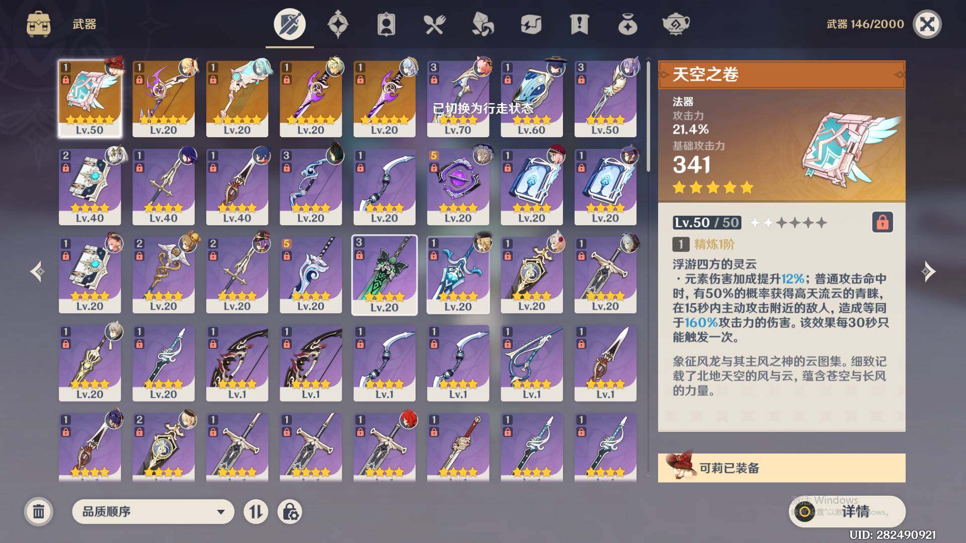 YSEY38447原神账号详情图6 YSEY38447原神账号详情图6