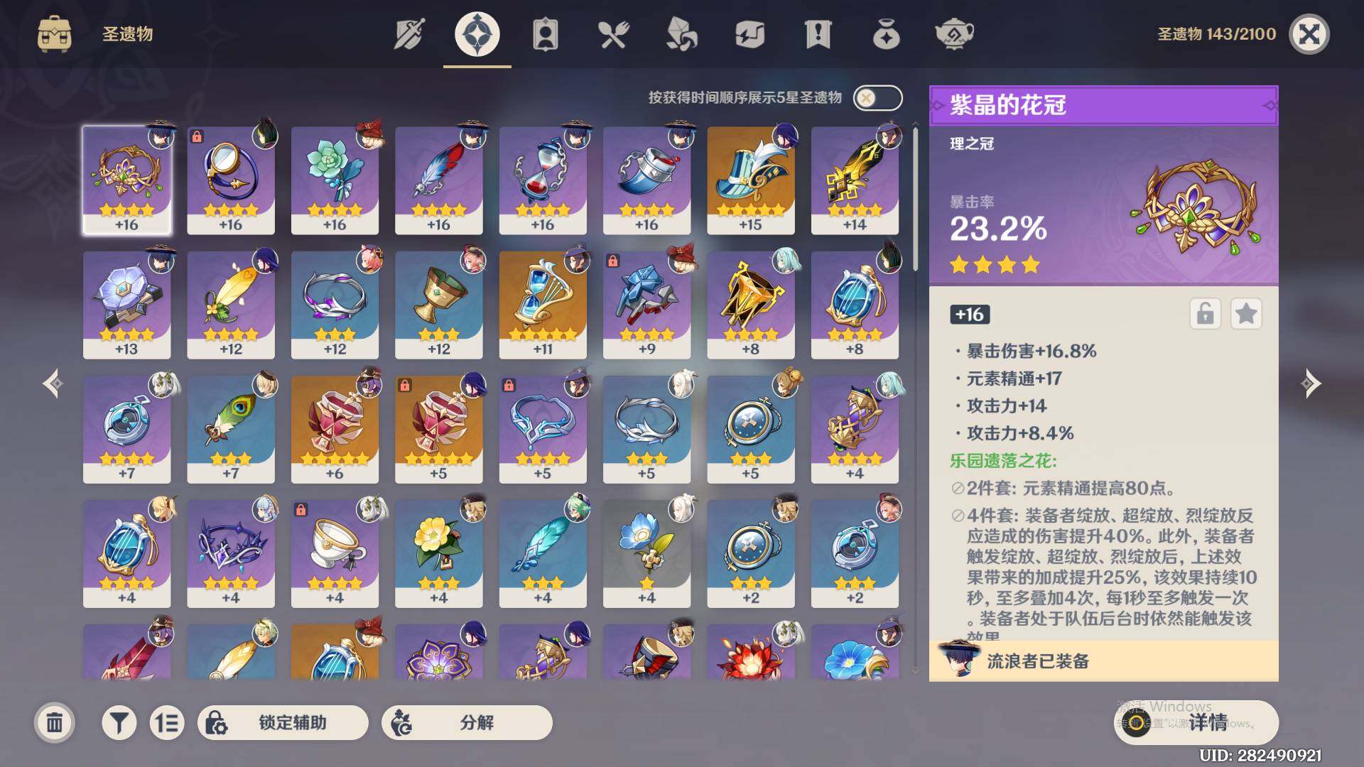 YSEY38447原神账号详情图7 YSEY38447原神账号详情图7