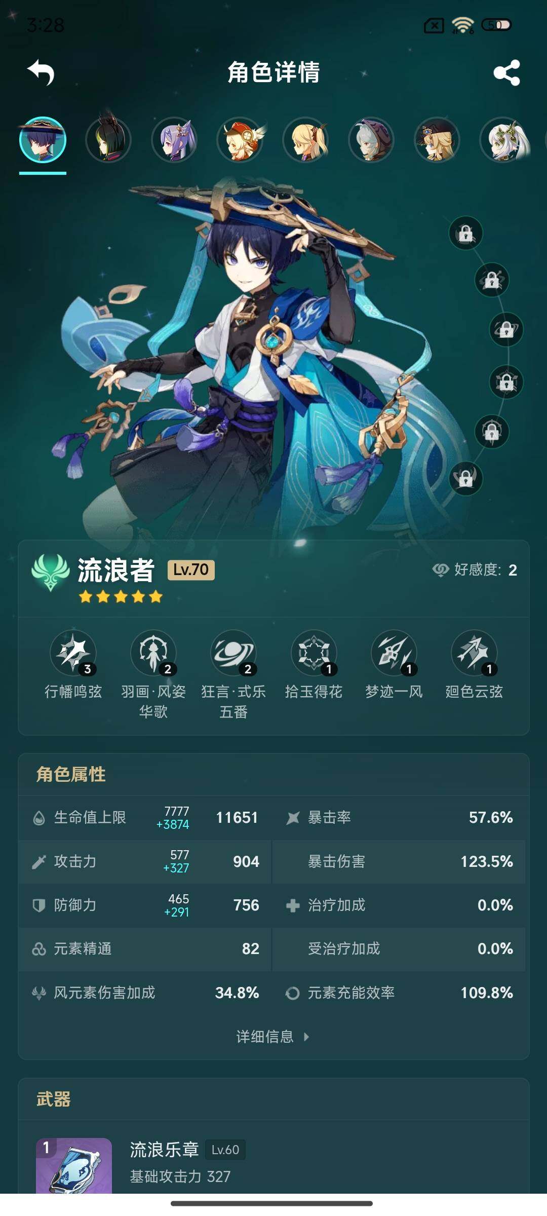 YSEY38447原神账号详情图8 YSEY38447原神账号详情图8
