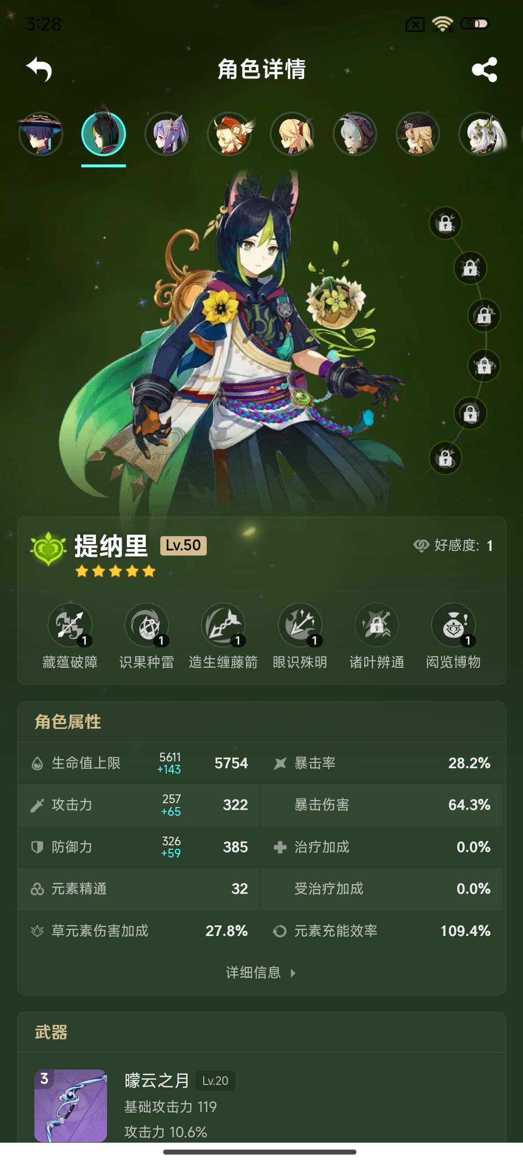 YSEY38447原神账号详情图9 YSEY38447原神账号详情图9