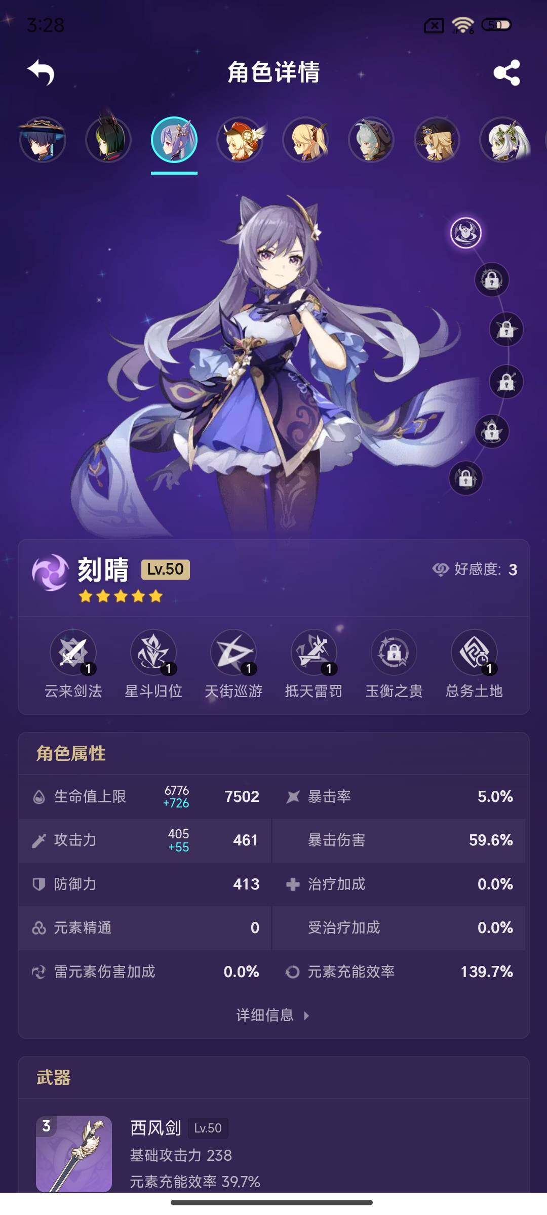 YSEY38447原神账号详情图10 YSEY38447原神账号详情图10