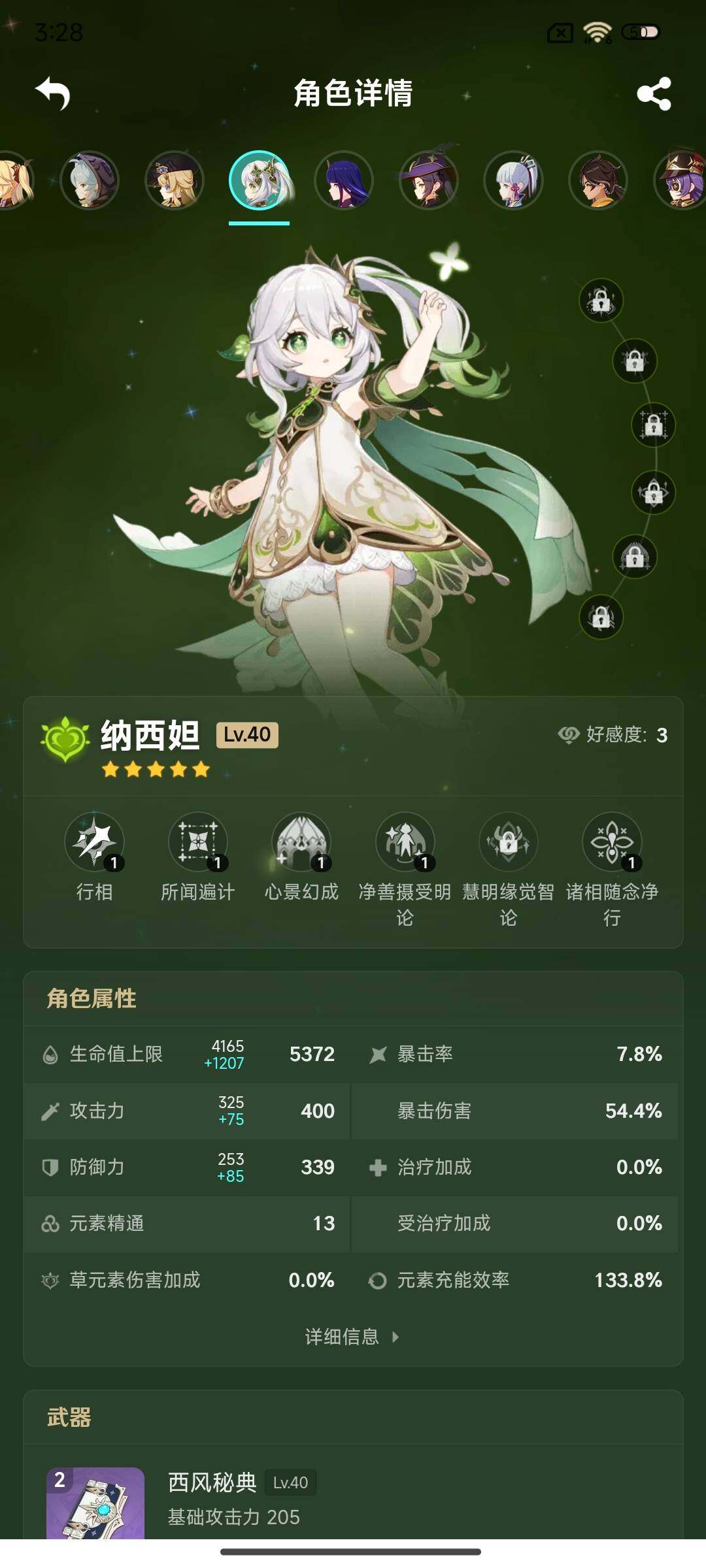 YSEY38447原神账号详情图13 YSEY38447原神账号详情图13