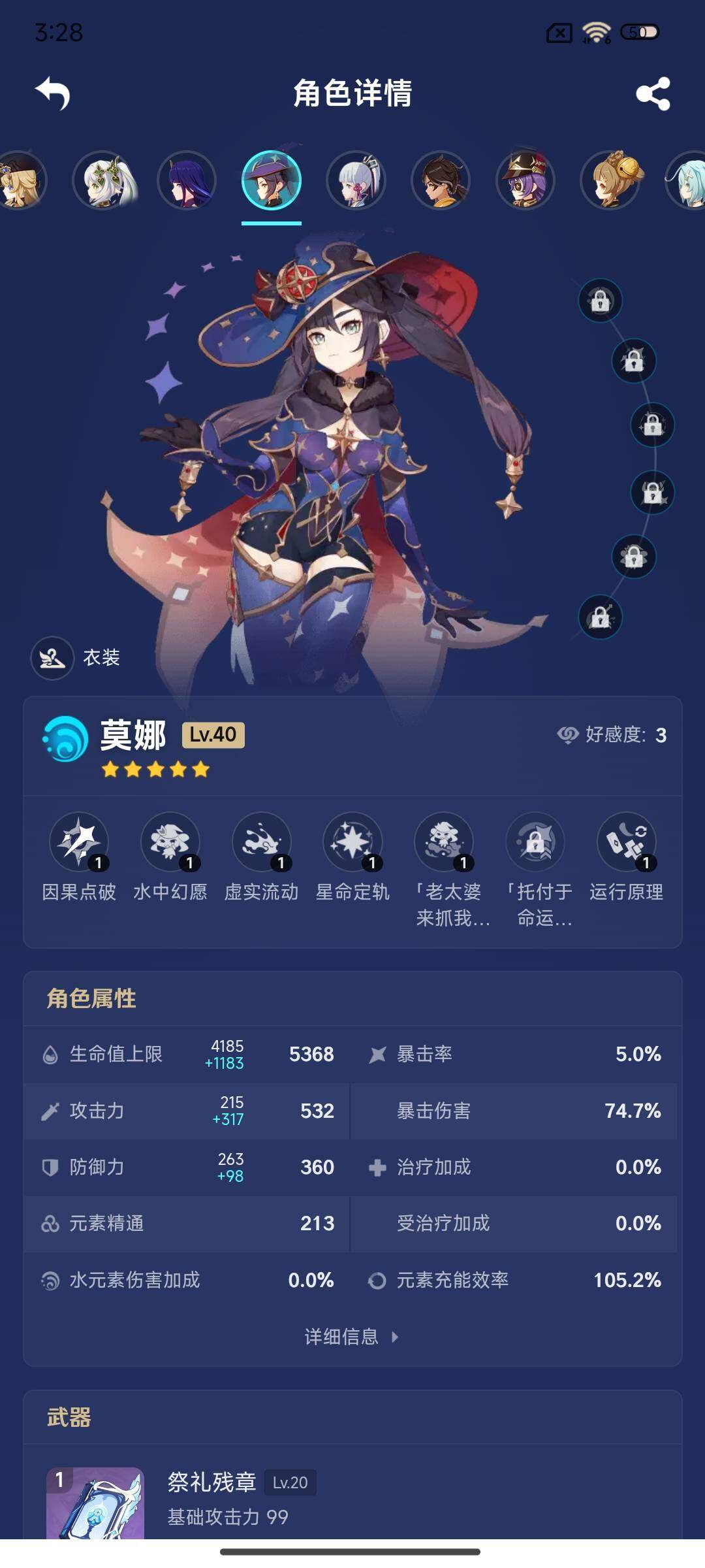 YSEY38447原神账号详情图15 YSEY38447原神账号详情图15