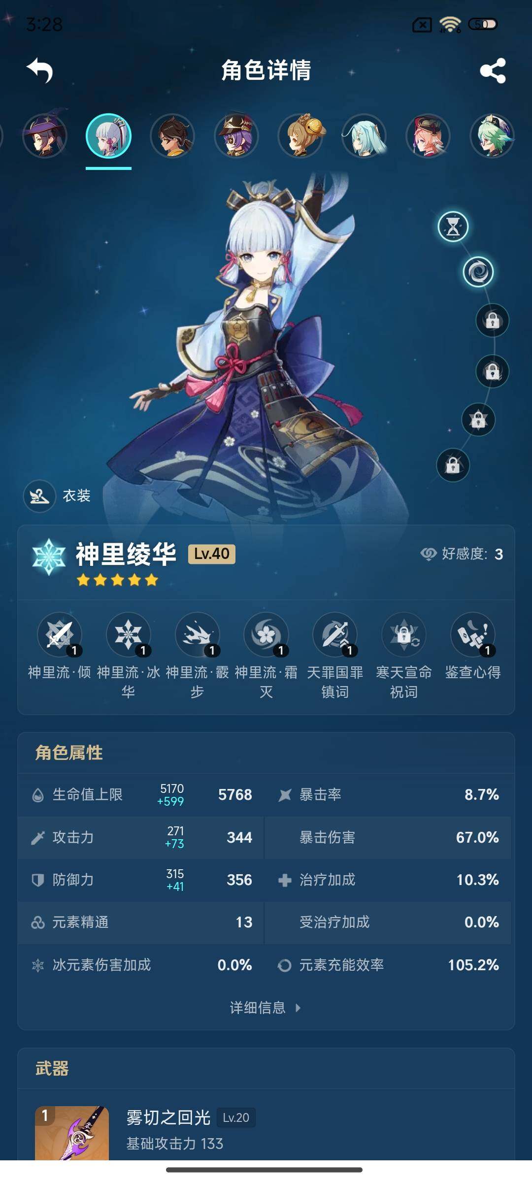 YSEY38447原神账号详情图16 YSEY38447原神账号详情图16