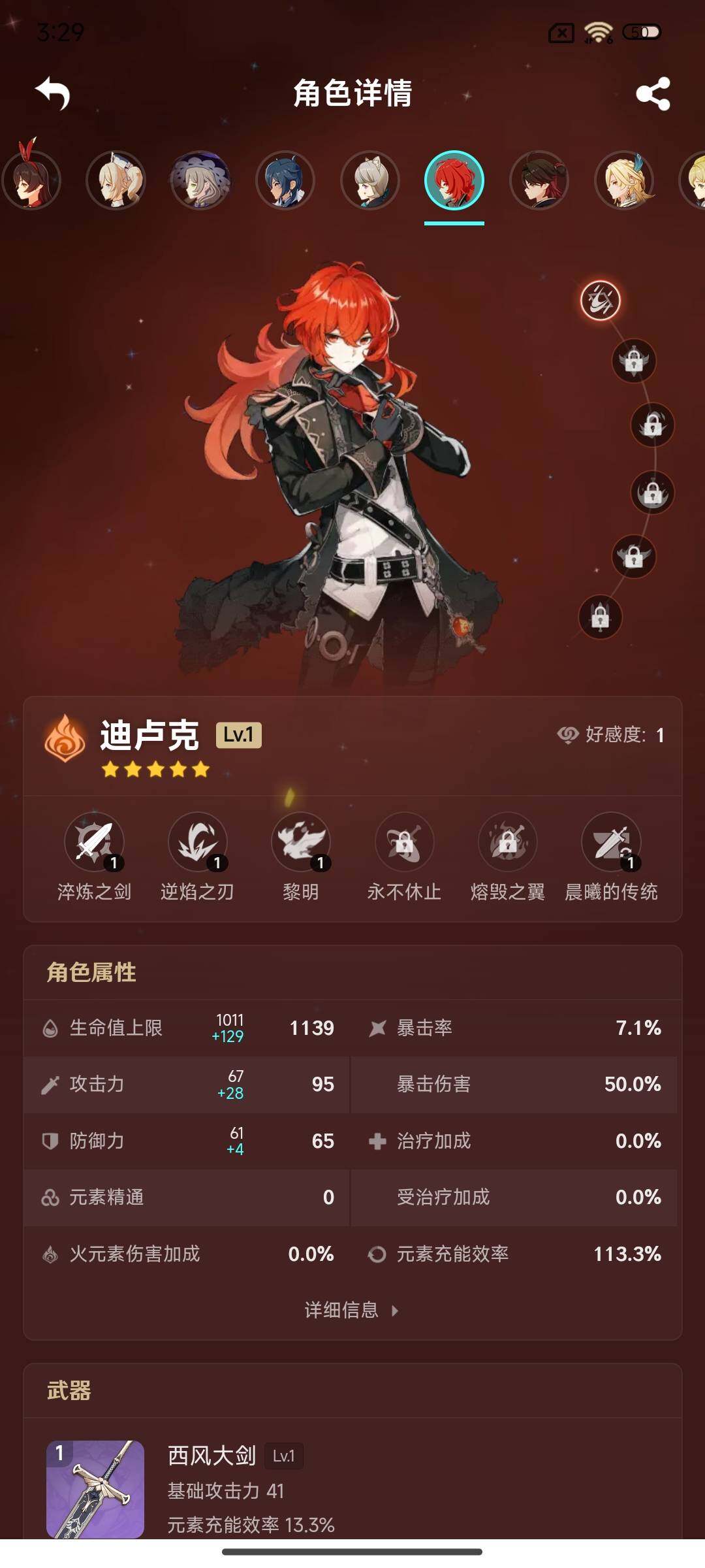 YSEY38447原神账号详情图17 YSEY38447原神账号详情图17