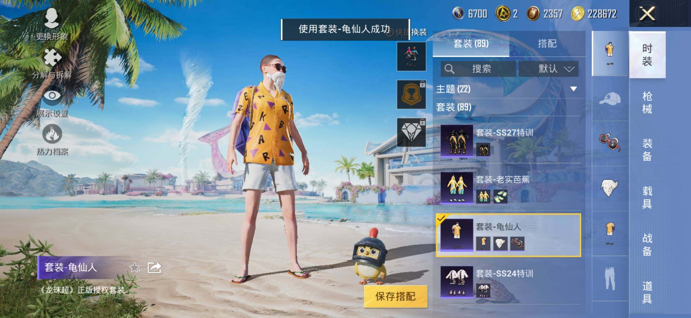 HPYXS3308958和平精英账号详情图7 HPYXS3308958和平精英账号详情图7