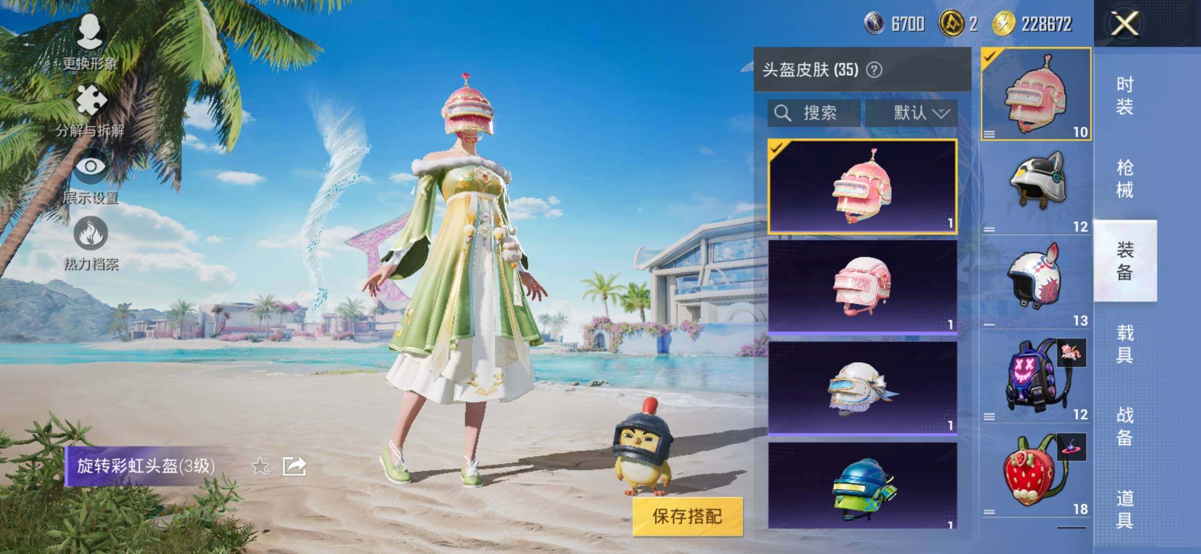 HPYXS3308958和平精英账号详情图8 HPYXS3308958和平精英账号详情图8