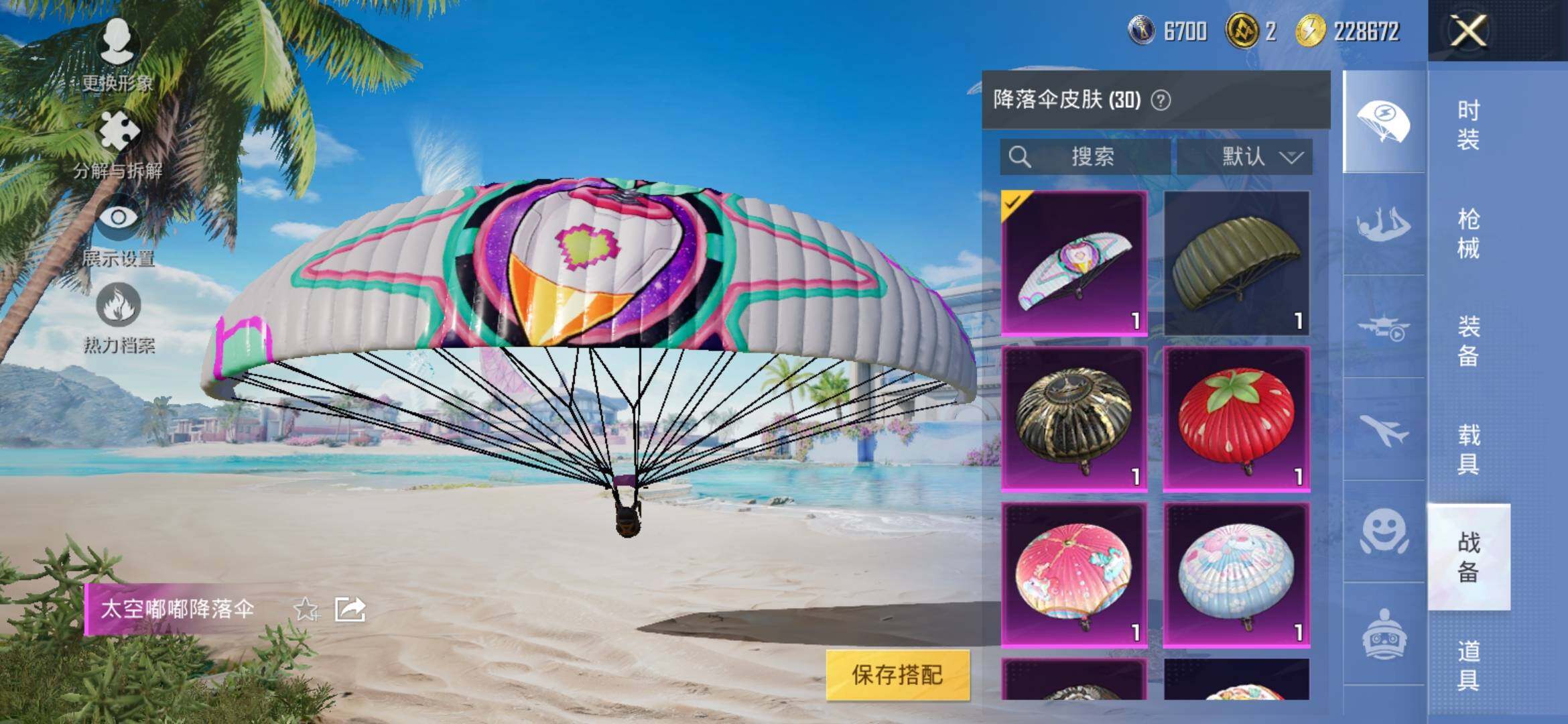 HPYXS3308958和平精英账号详情图10 HPYXS3308958和平精英账号详情图10