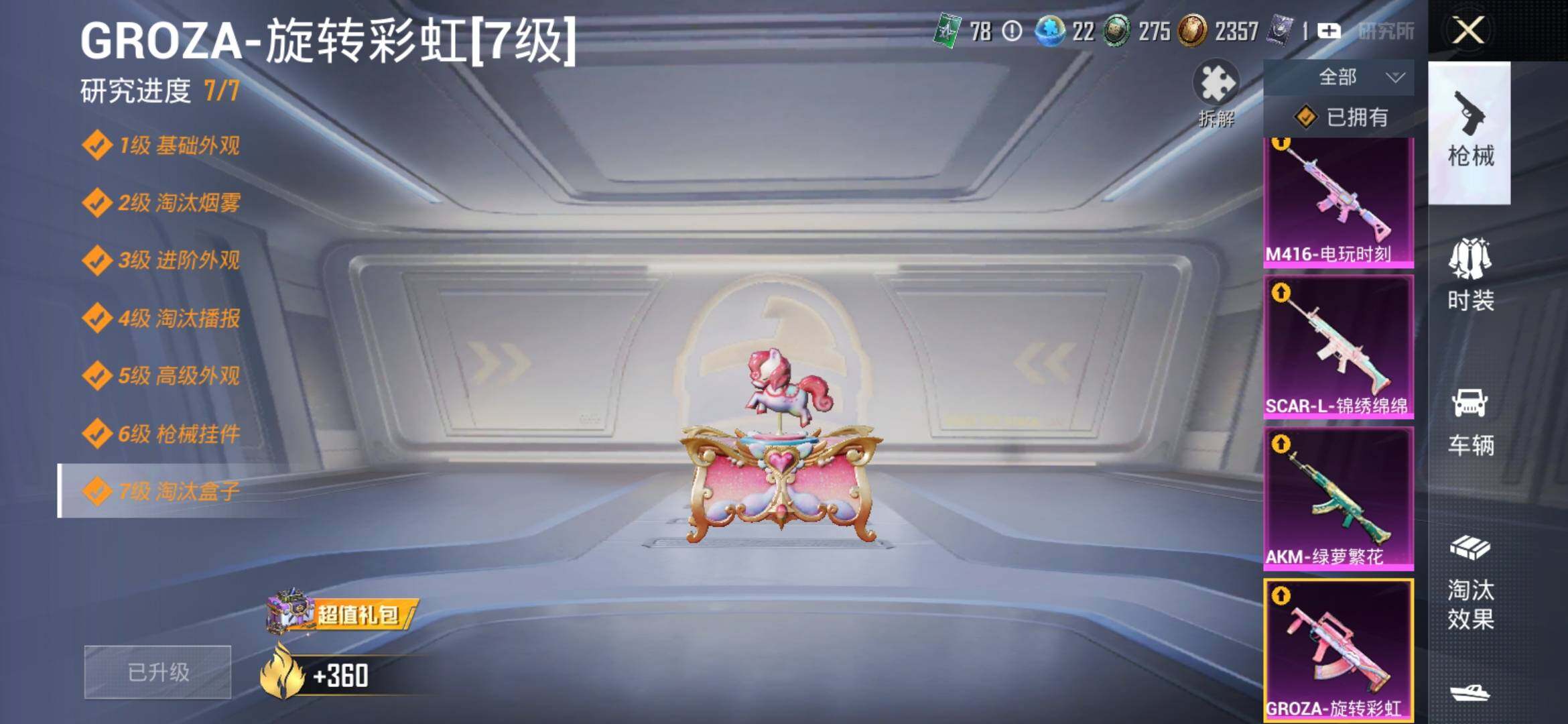 HPYXS3308958和平精英账号详情图12 HPYXS3308958和平精英账号详情图12