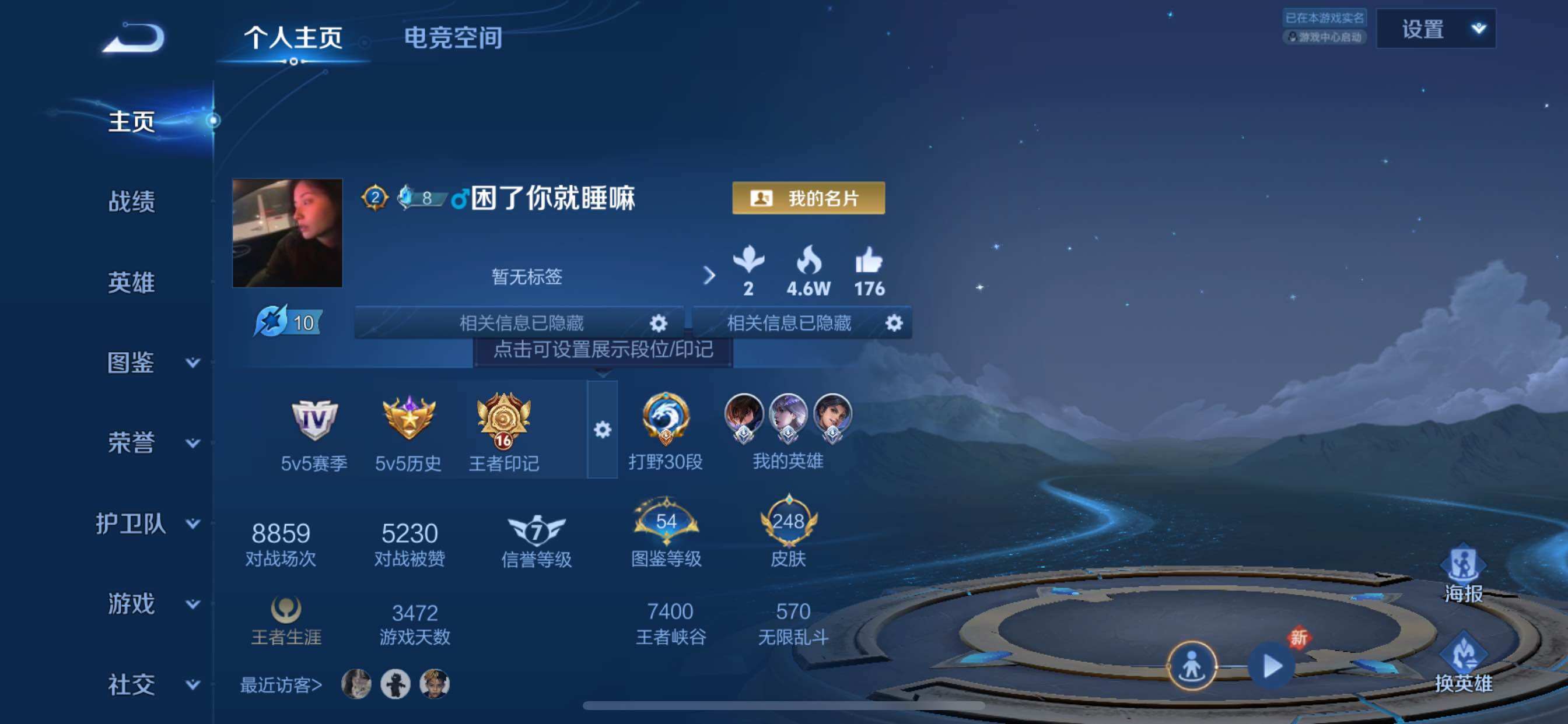 WZCMY3241967王者荣耀账号详情图2 WZCMY3241967王者荣耀账号详情图2