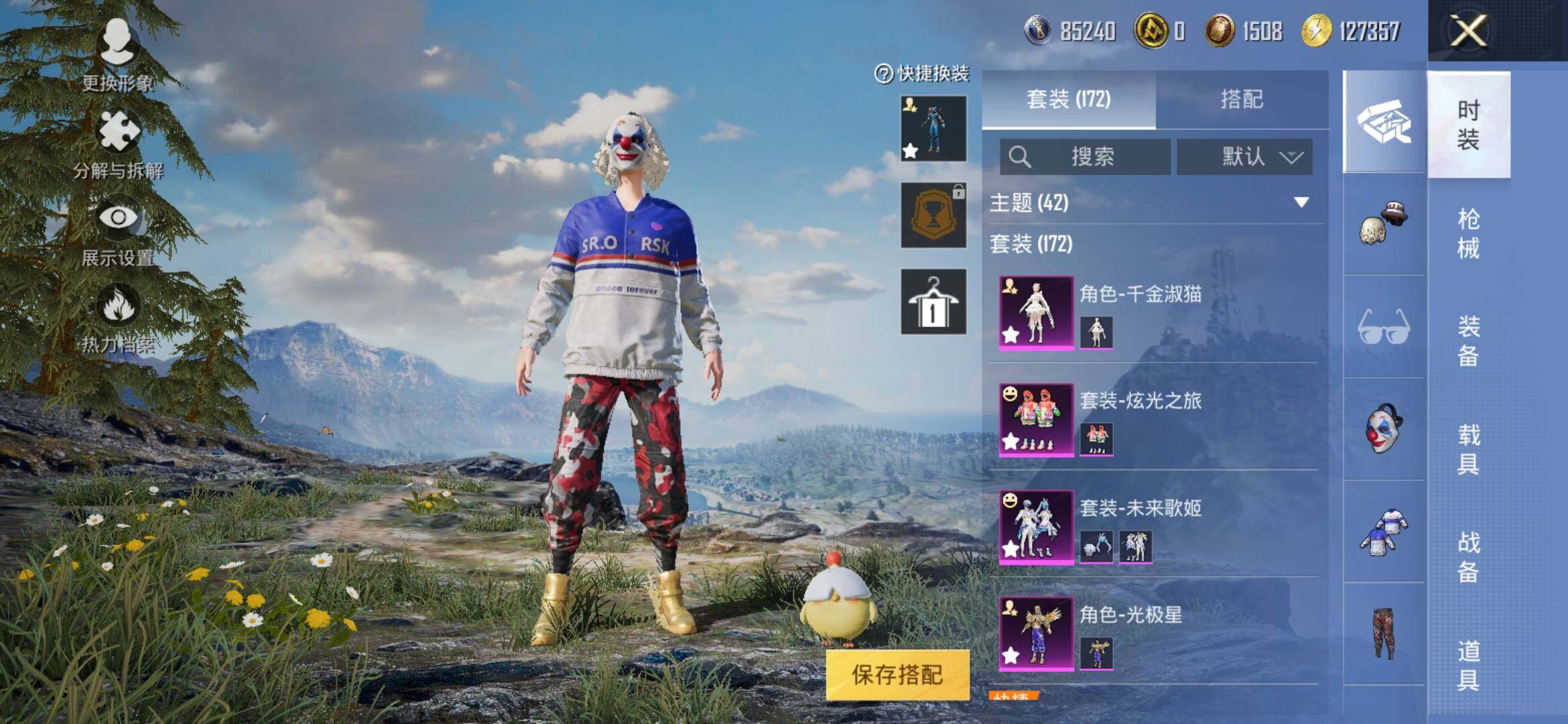 HPYXS3308960和平精英账号详情图4 HPYXS3308960和平精英账号详情图4
