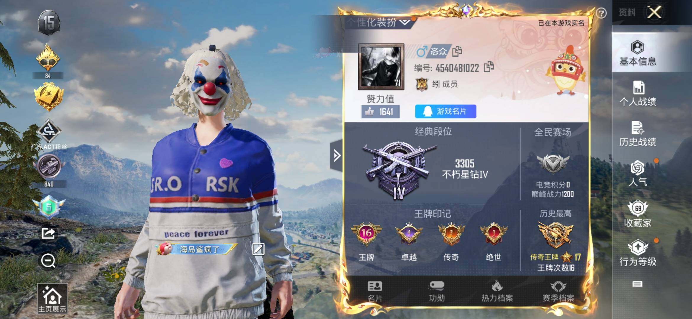 HPYXS3308960和平精英账号详情图2 HPYXS3308960和平精英账号详情图2