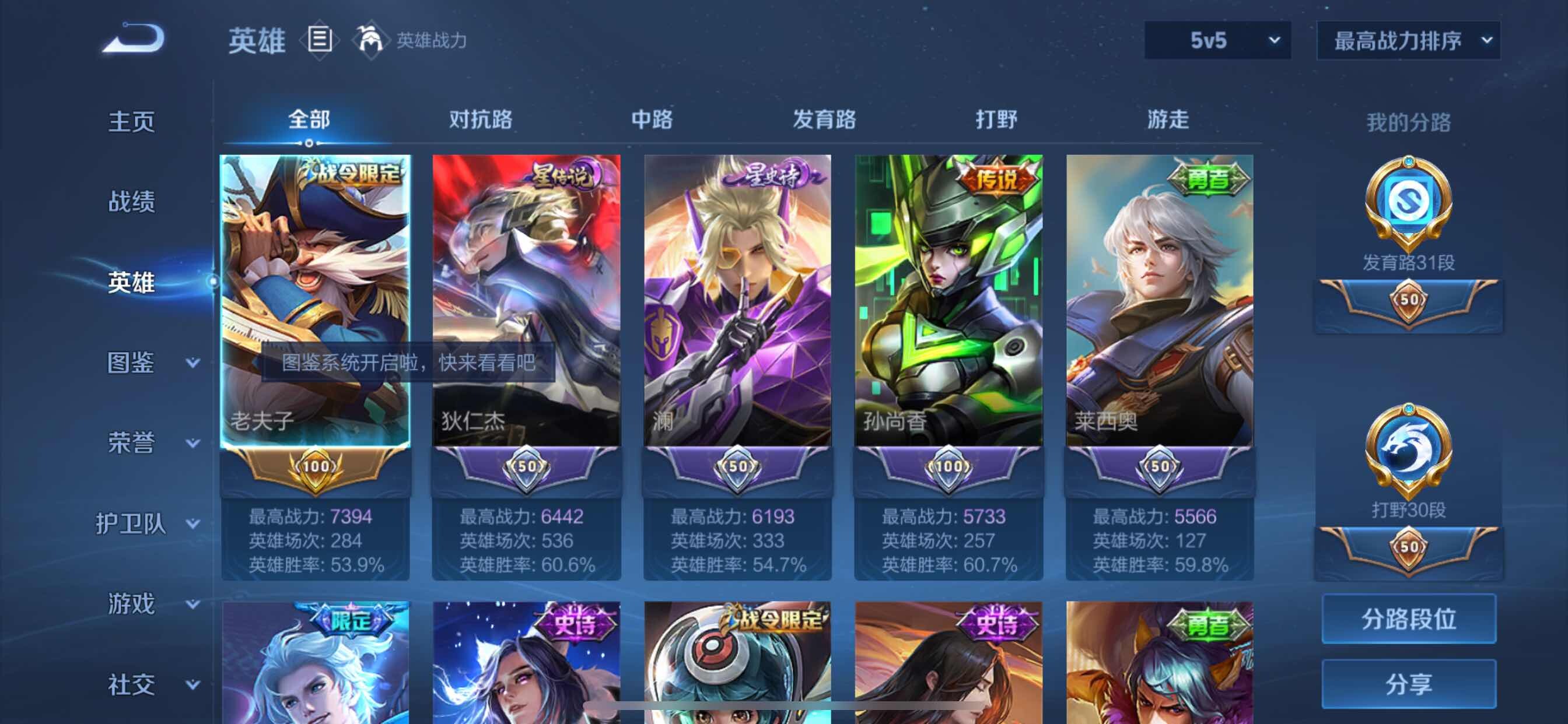 WZCMY3241967王者荣耀账号详情图3 WZCMY3241967王者荣耀账号详情图3