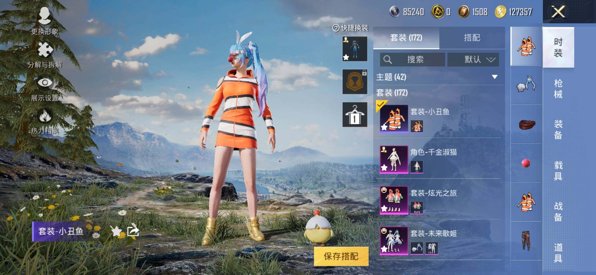 HPYXS3308960和平精英账号详情图5 HPYXS3308960和平精英账号详情图5