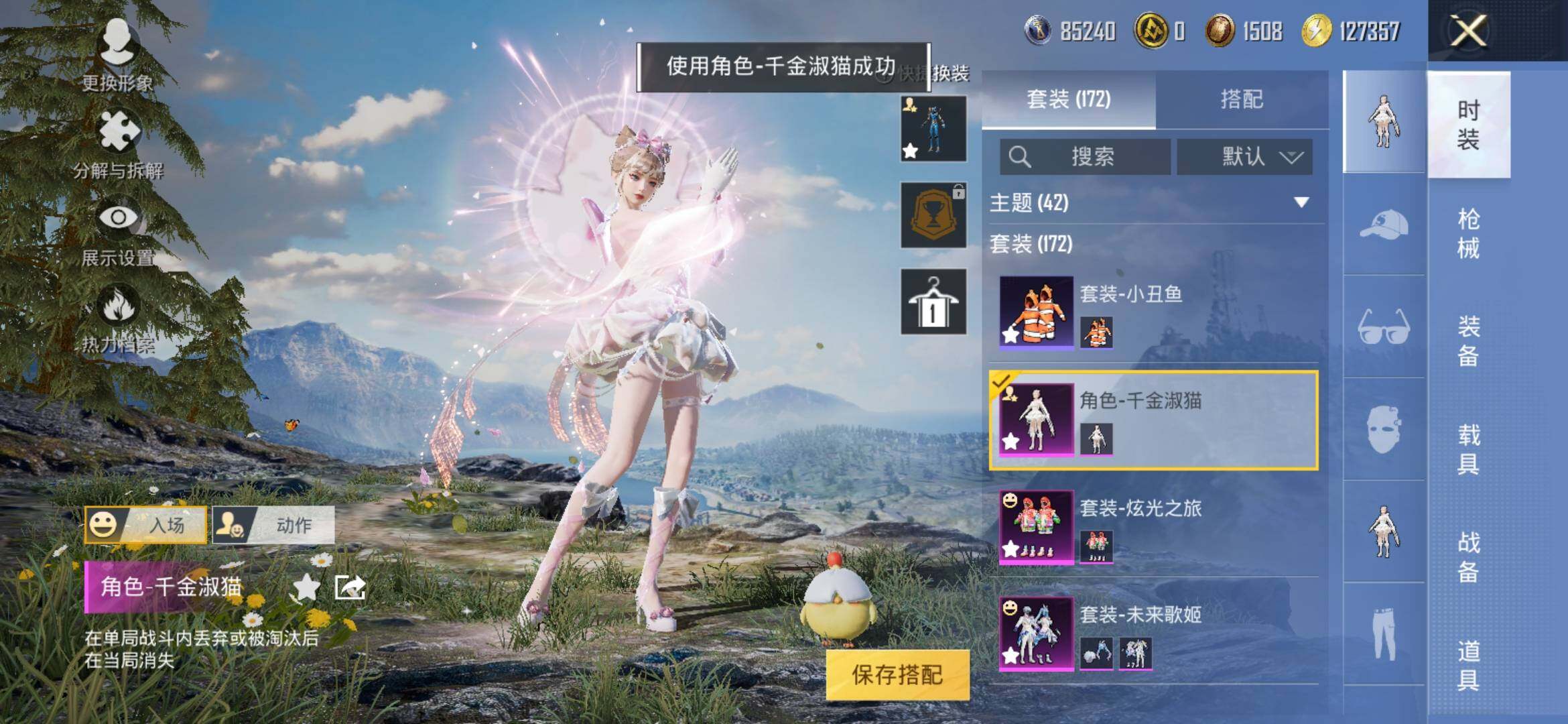 HPYXS3308960和平精英账号详情图6 HPYXS3308960和平精英账号详情图6