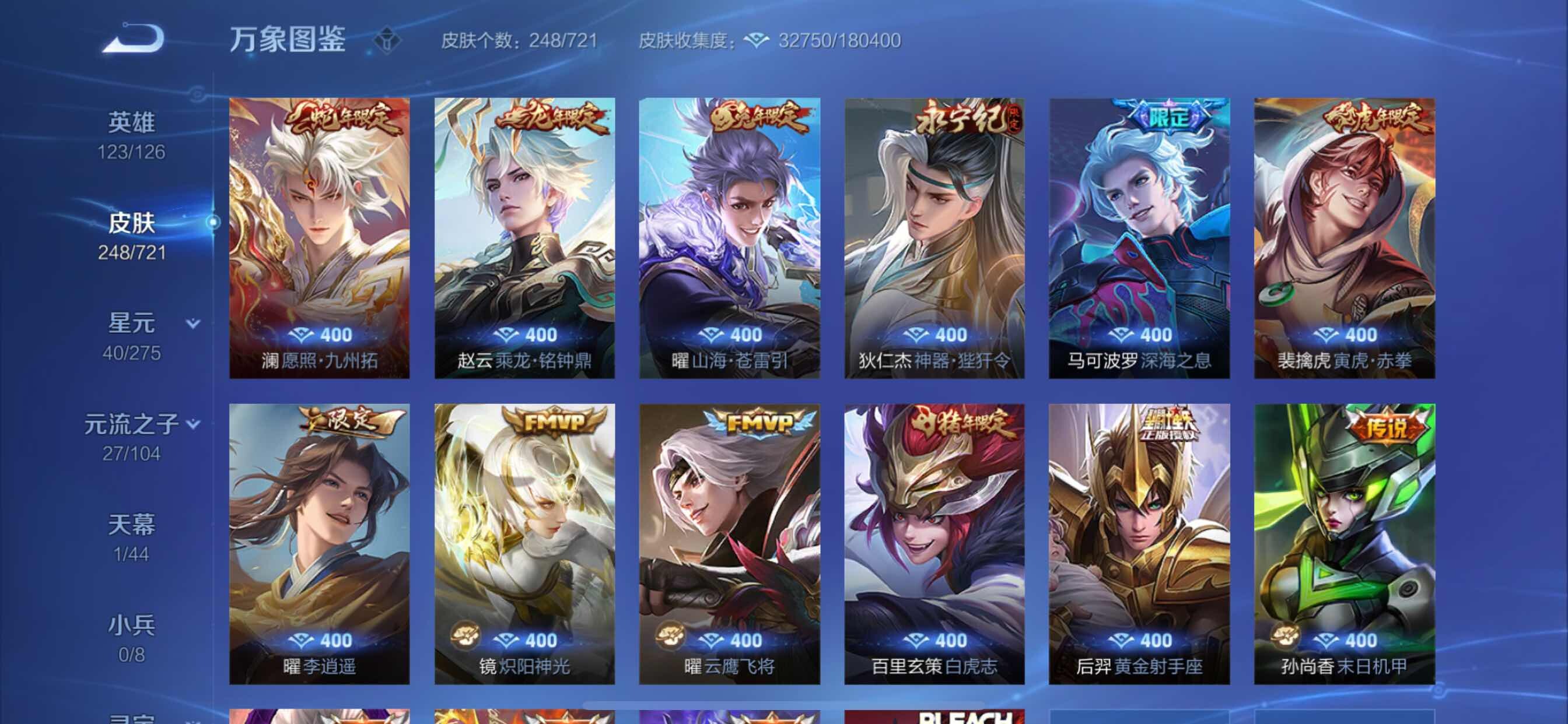 WZCMY3241967王者荣耀账号详情图5 WZCMY3241967王者荣耀账号详情图5