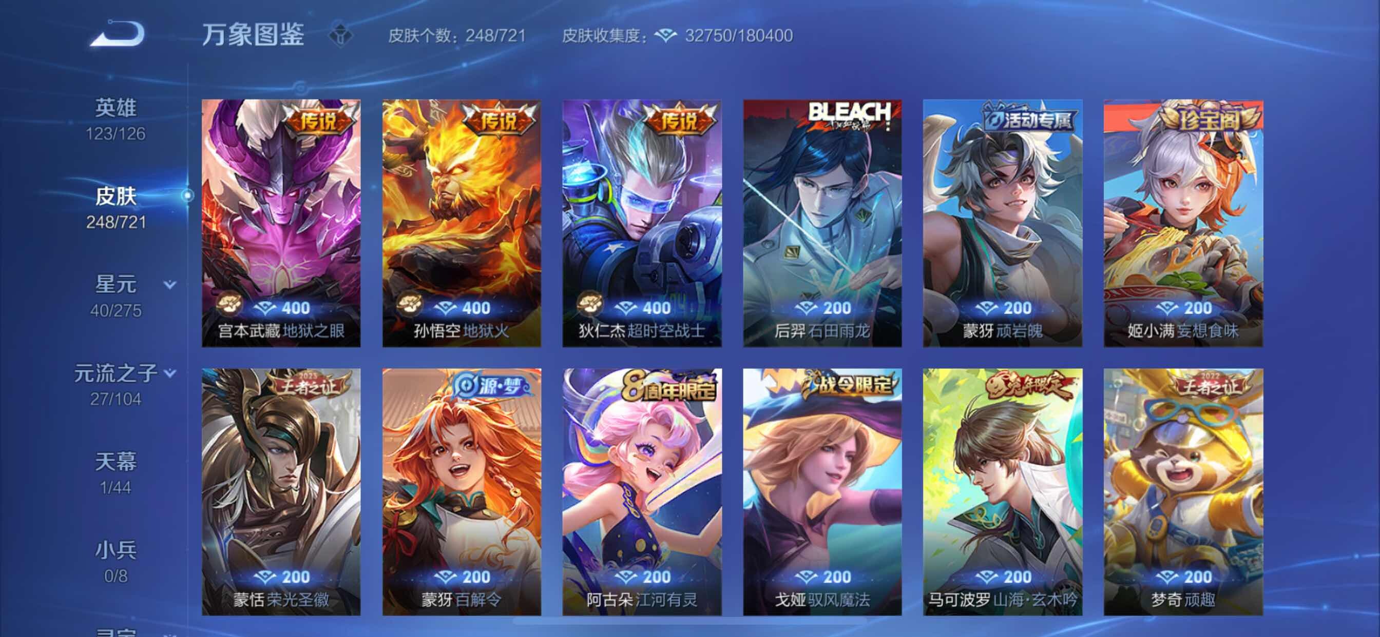 WZCMY3241967王者荣耀账号详情图6 WZCMY3241967王者荣耀账号详情图6