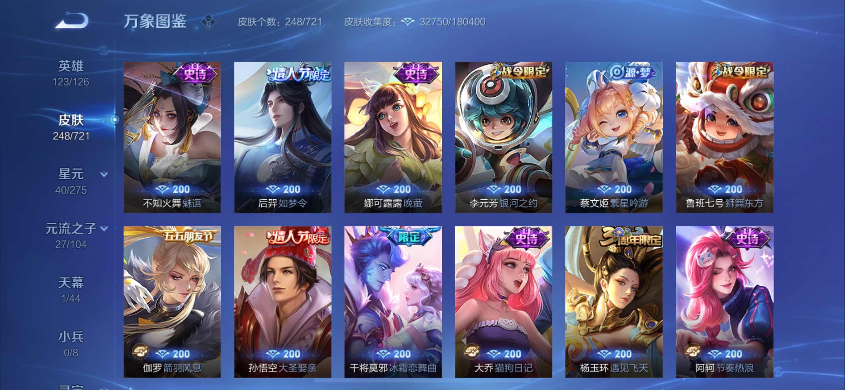 WZCMY3241967王者荣耀账号详情图7 WZCMY3241967王者荣耀账号详情图7