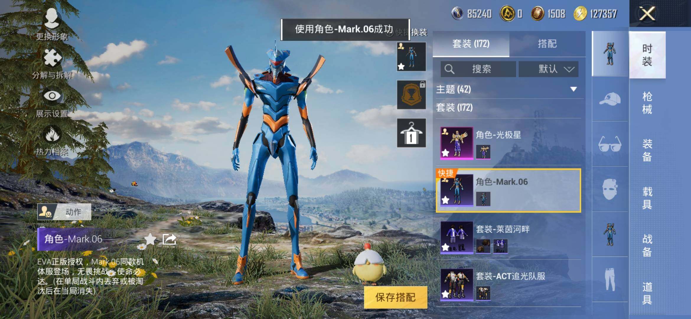 HPYXS3308960和平精英账号详情图8 HPYXS3308960和平精英账号详情图8