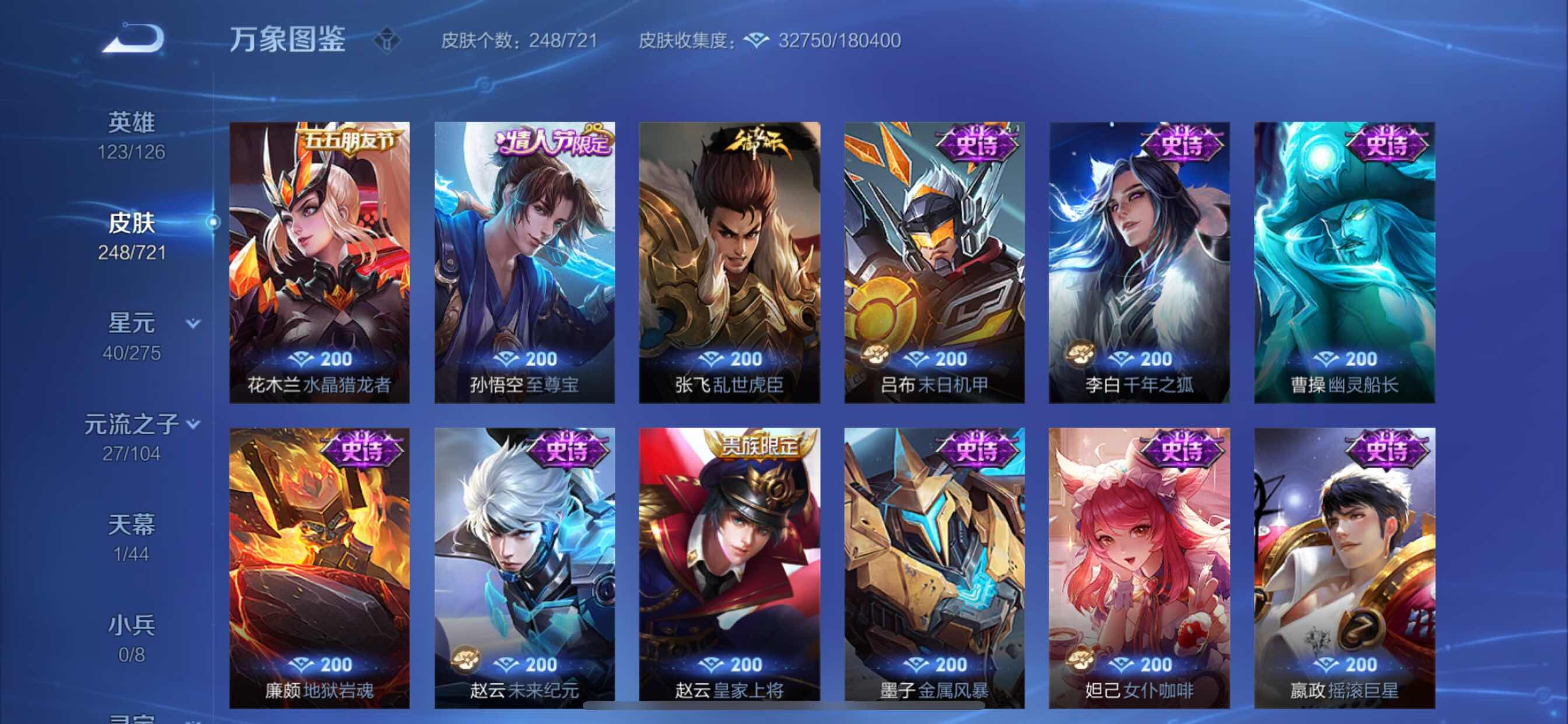 WZCMY3241967王者荣耀账号详情图8 WZCMY3241967王者荣耀账号详情图8