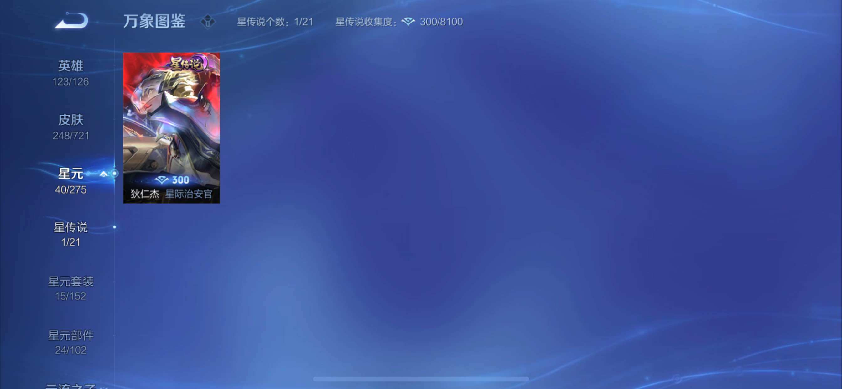 WZCMY3241967王者荣耀账号详情图9 WZCMY3241967王者荣耀账号详情图9