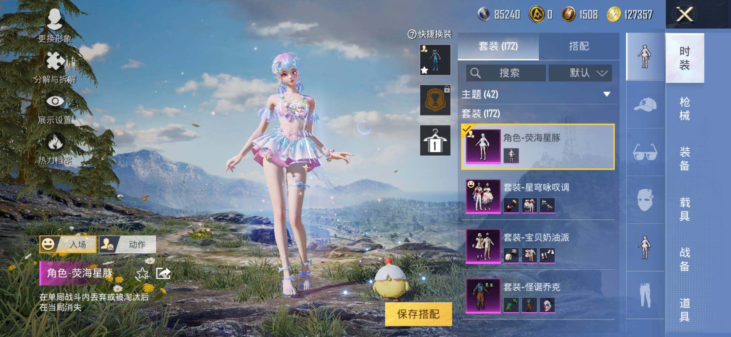 HPYXS3308960和平精英账号详情图9 HPYXS3308960和平精英账号详情图9