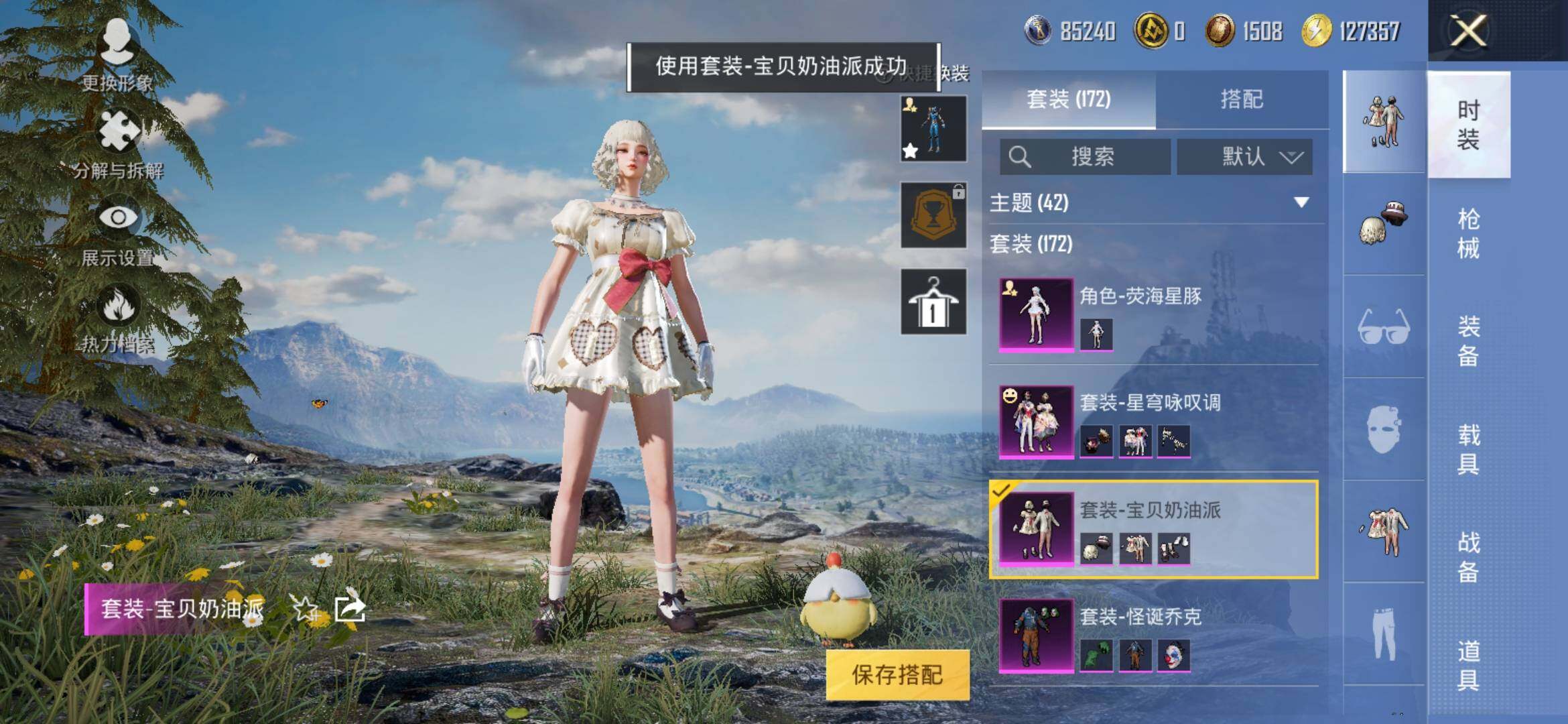 HPYXS3308960和平精英账号详情图10 HPYXS3308960和平精英账号详情图10