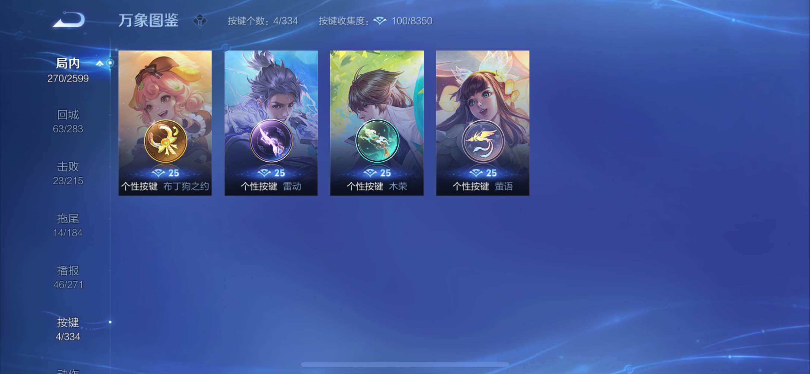 WZCMY3241967王者荣耀账号详情图10 WZCMY3241967王者荣耀账号详情图10