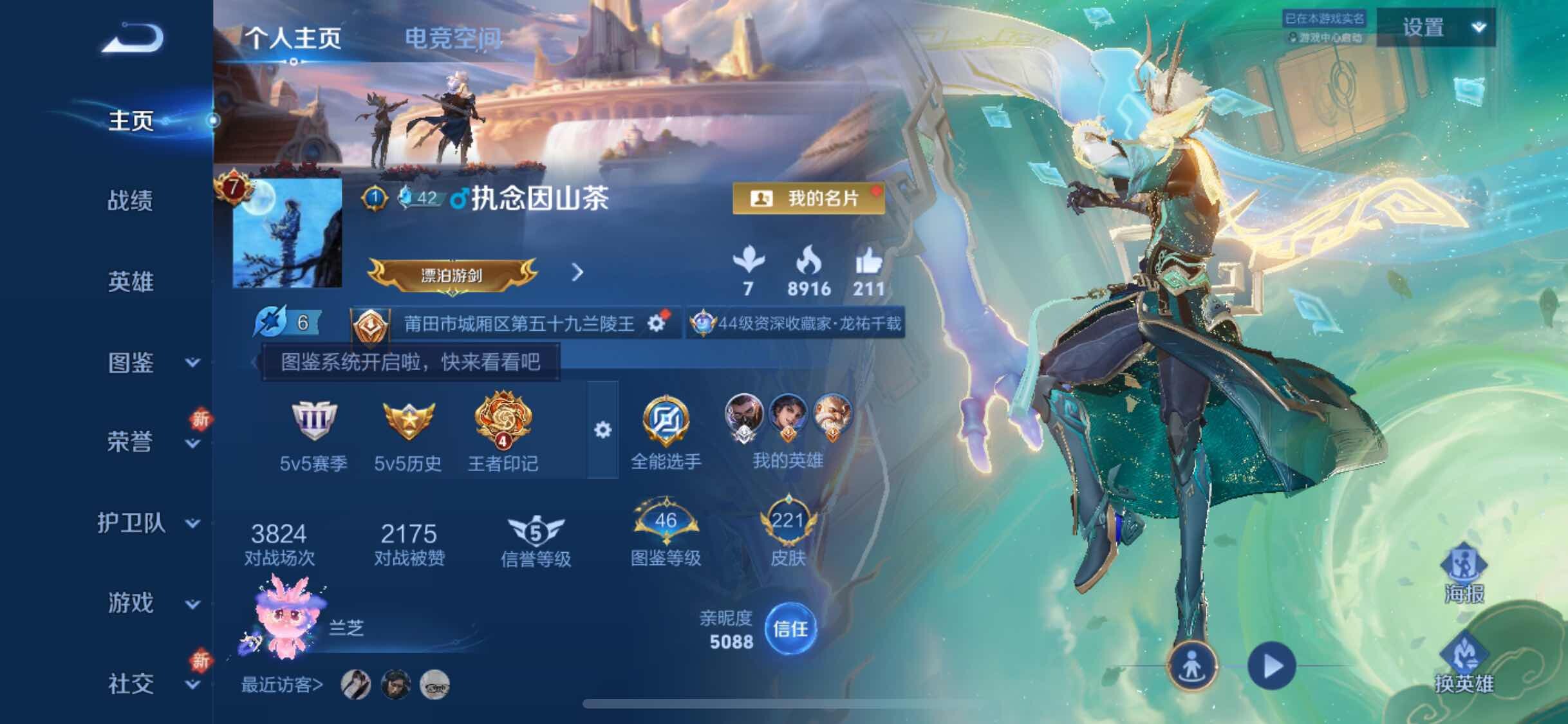WZYXS3239982王者荣耀账号详情图2