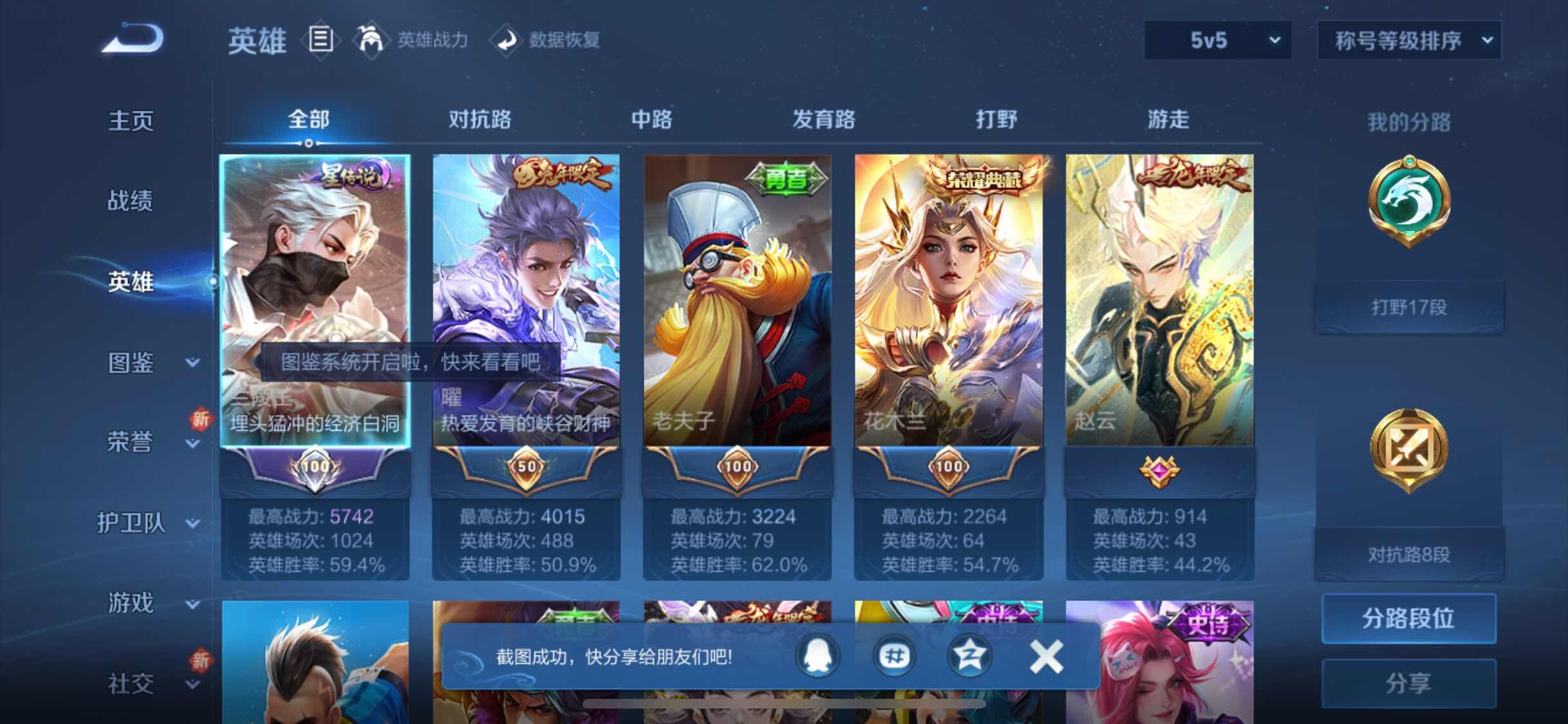 WZYXS3239982王者荣耀账号详情图3
