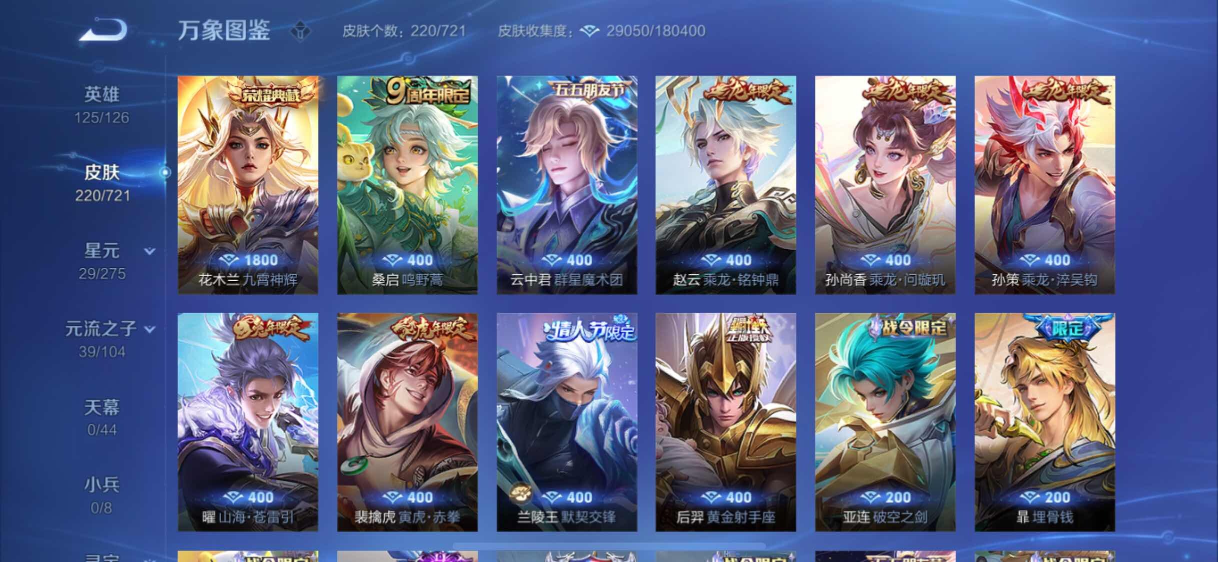 WZYXS3239982王者荣耀账号详情图5