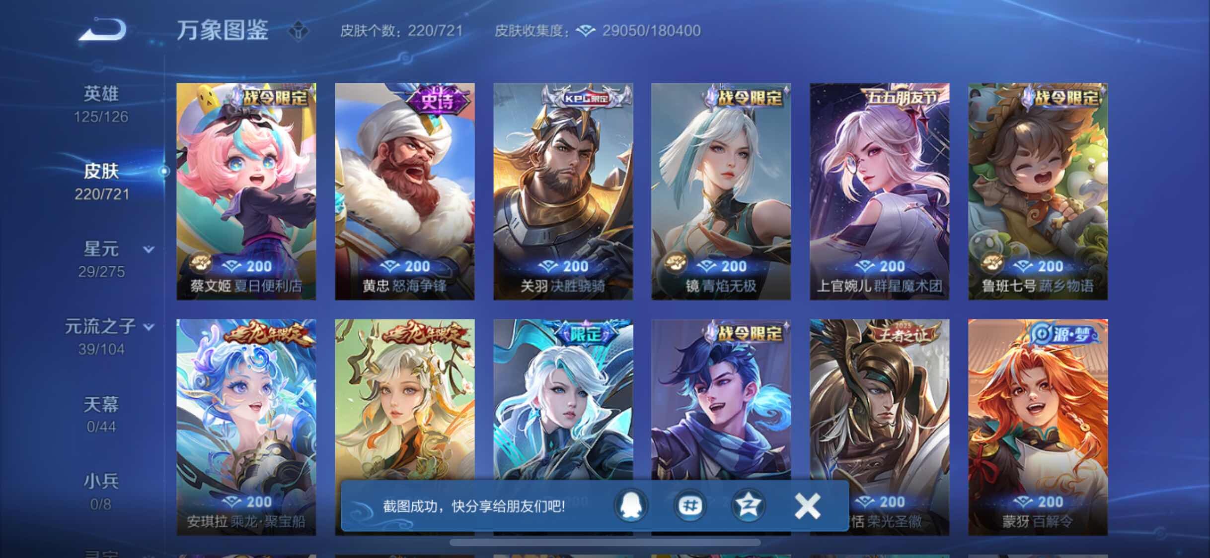 WZYXS3239982王者荣耀账号详情图6