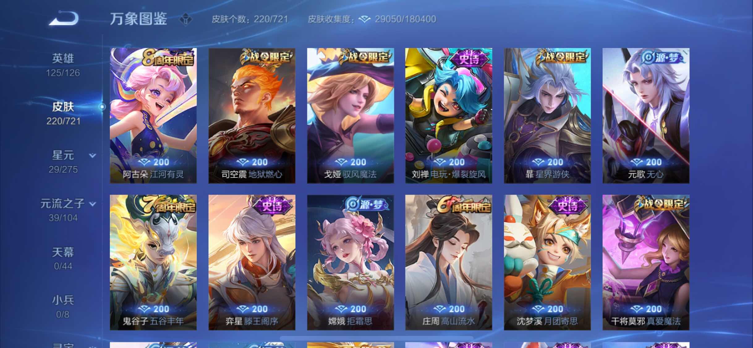 WZYXS3239982王者荣耀账号详情图7