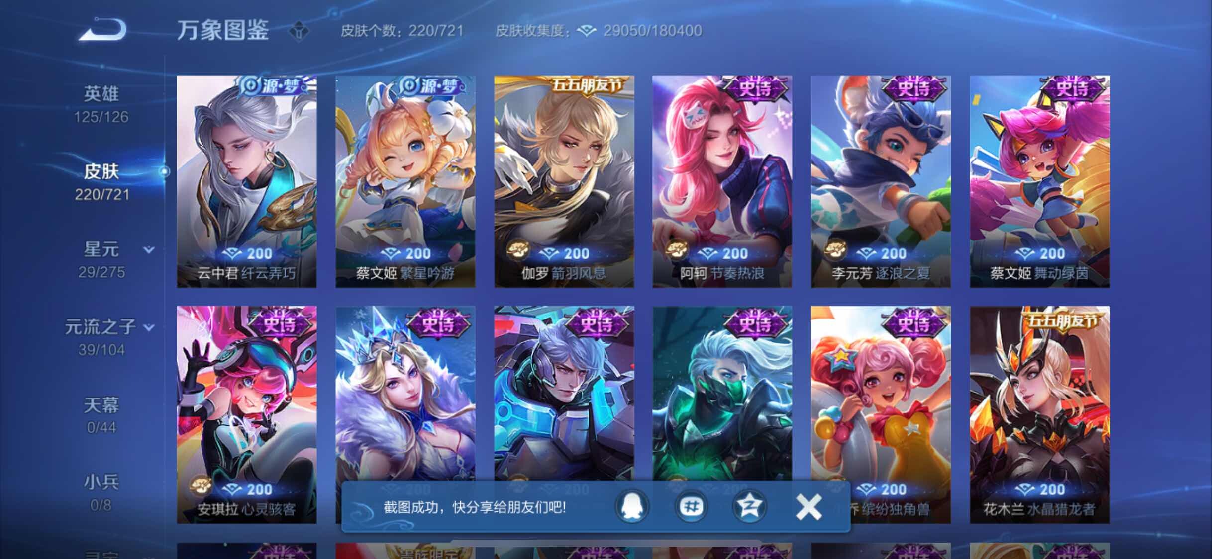 WZYXS3239982王者荣耀账号详情图8