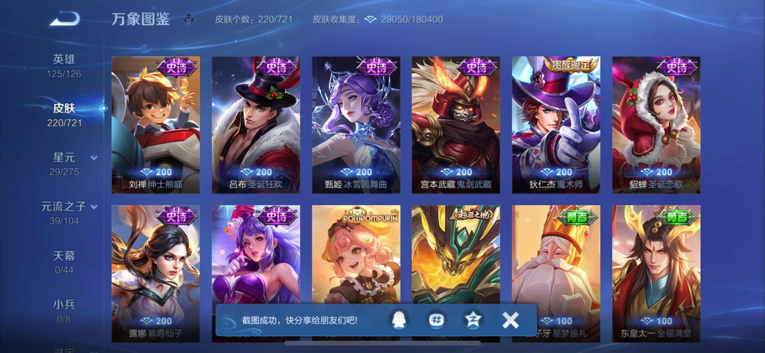 WZYXS3239982王者荣耀账号详情图9
