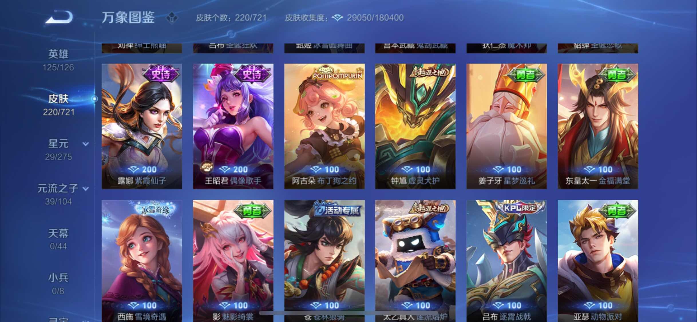 WZYXS3239982王者荣耀账号详情图10