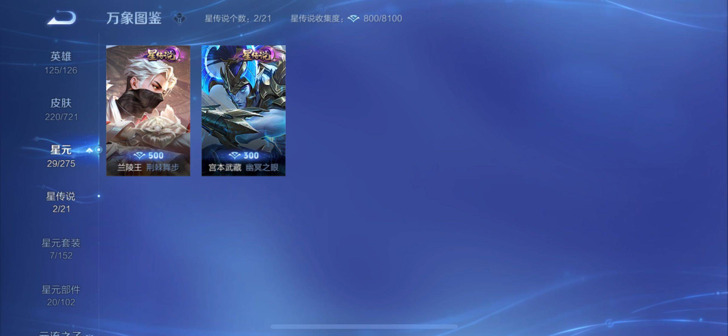 WZYXS3239982王者荣耀账号详情图11