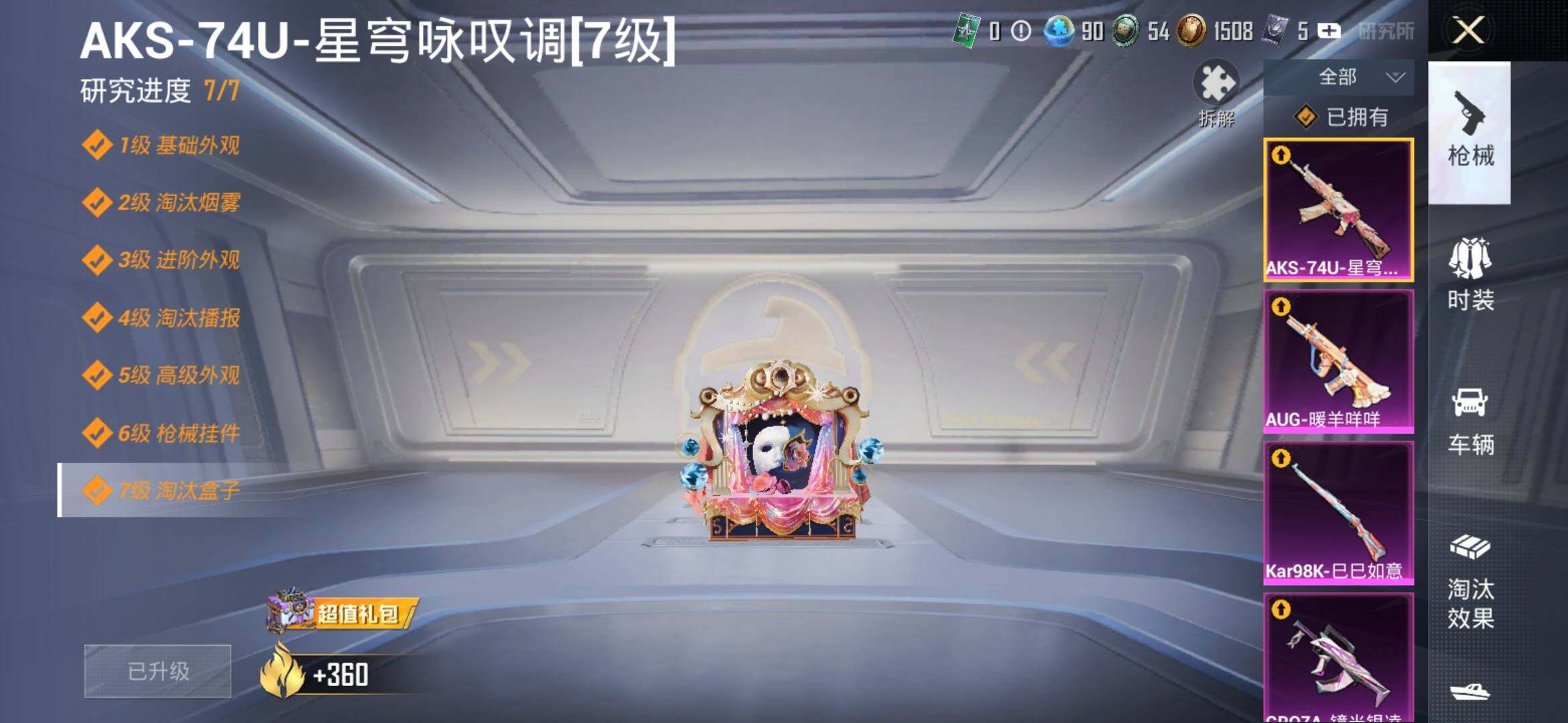 HPYXS3308960和平精英账号详情图15 HPYXS3308960和平精英账号详情图15