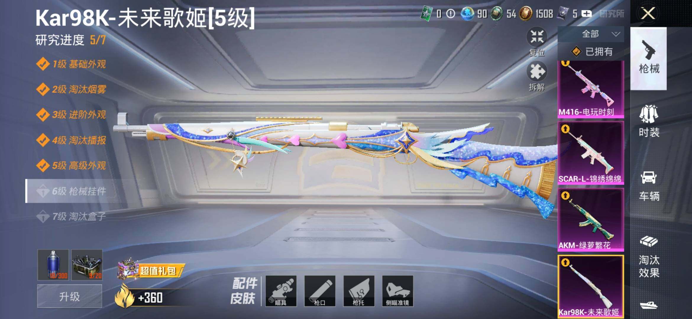 HPYXS3308960和平精英账号详情图16 HPYXS3308960和平精英账号详情图16
