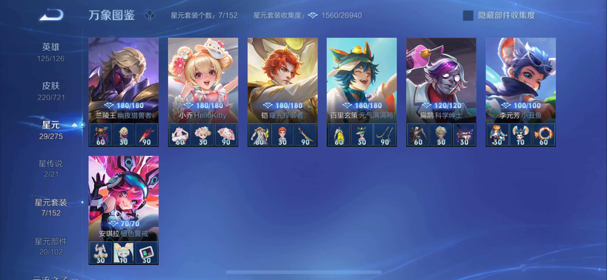 WZYXS3239982王者荣耀账号详情图12