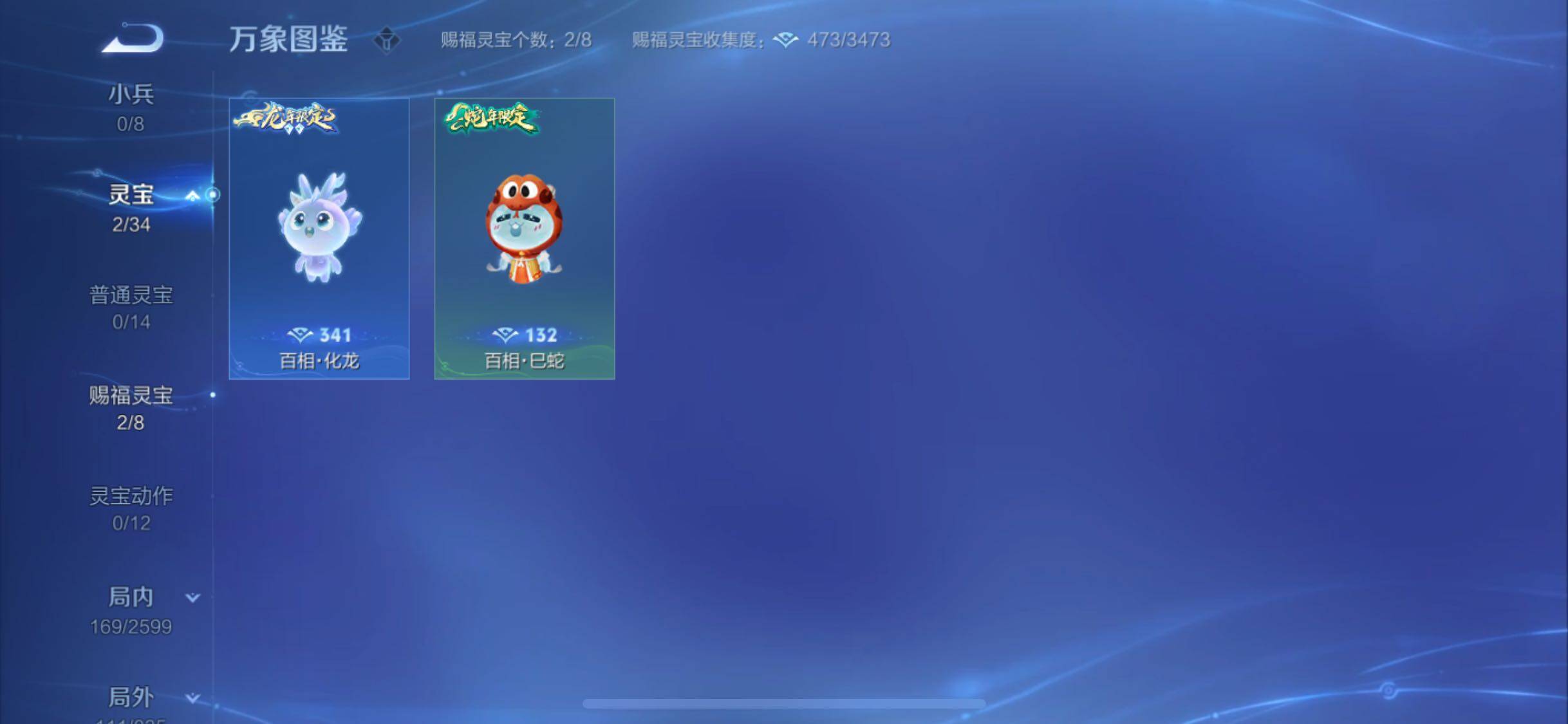 WZYXS3239982王者荣耀账号详情图14