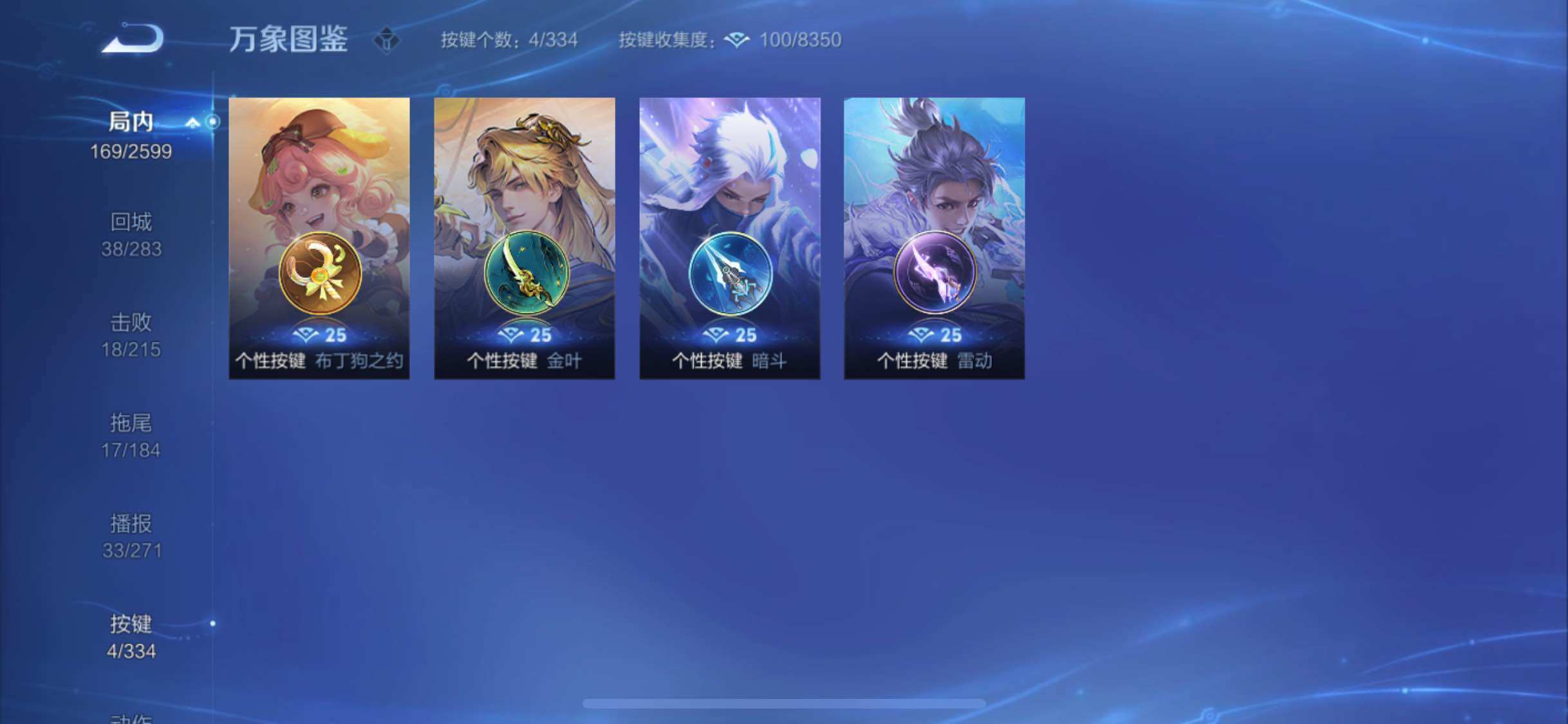 WZYXS3239982王者荣耀账号详情图15