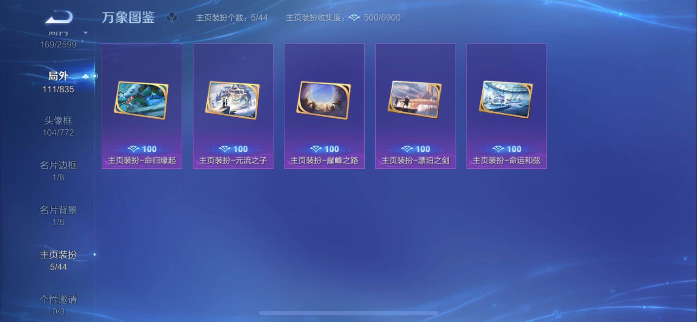 WZYXS3239982王者荣耀账号详情图17