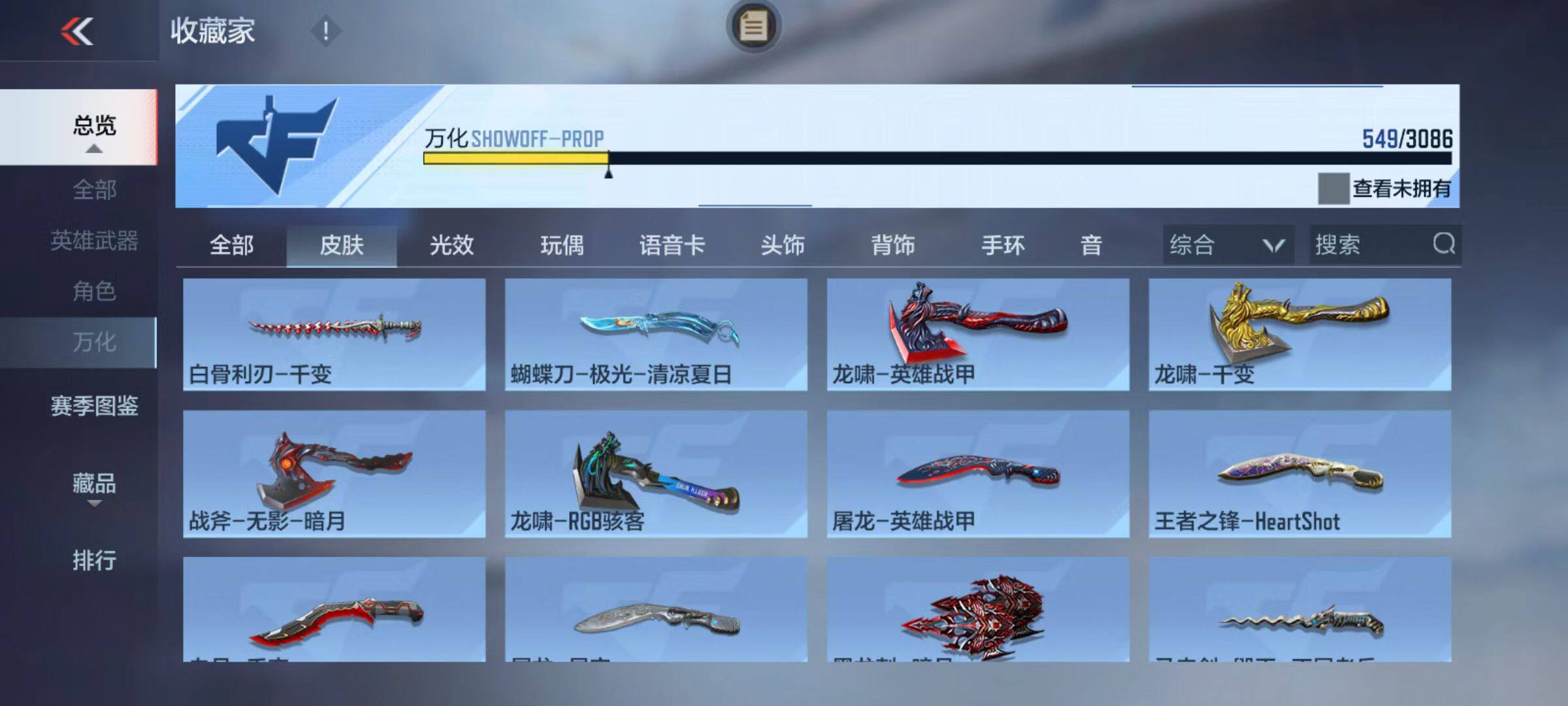 CFMZY342593枪战王者账号详情图68 CFMZY342593枪战王者账号详情图68