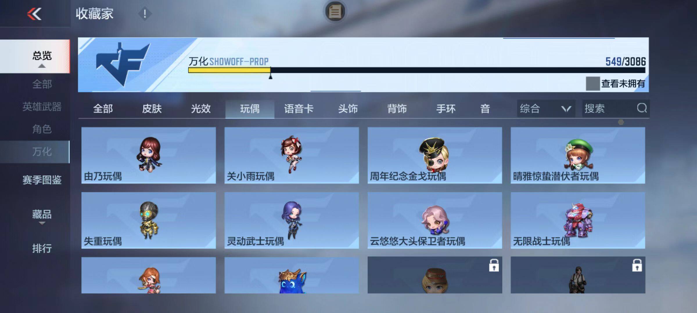 CFMZY342593枪战王者账号详情图71 CFMZY342593枪战王者账号详情图71