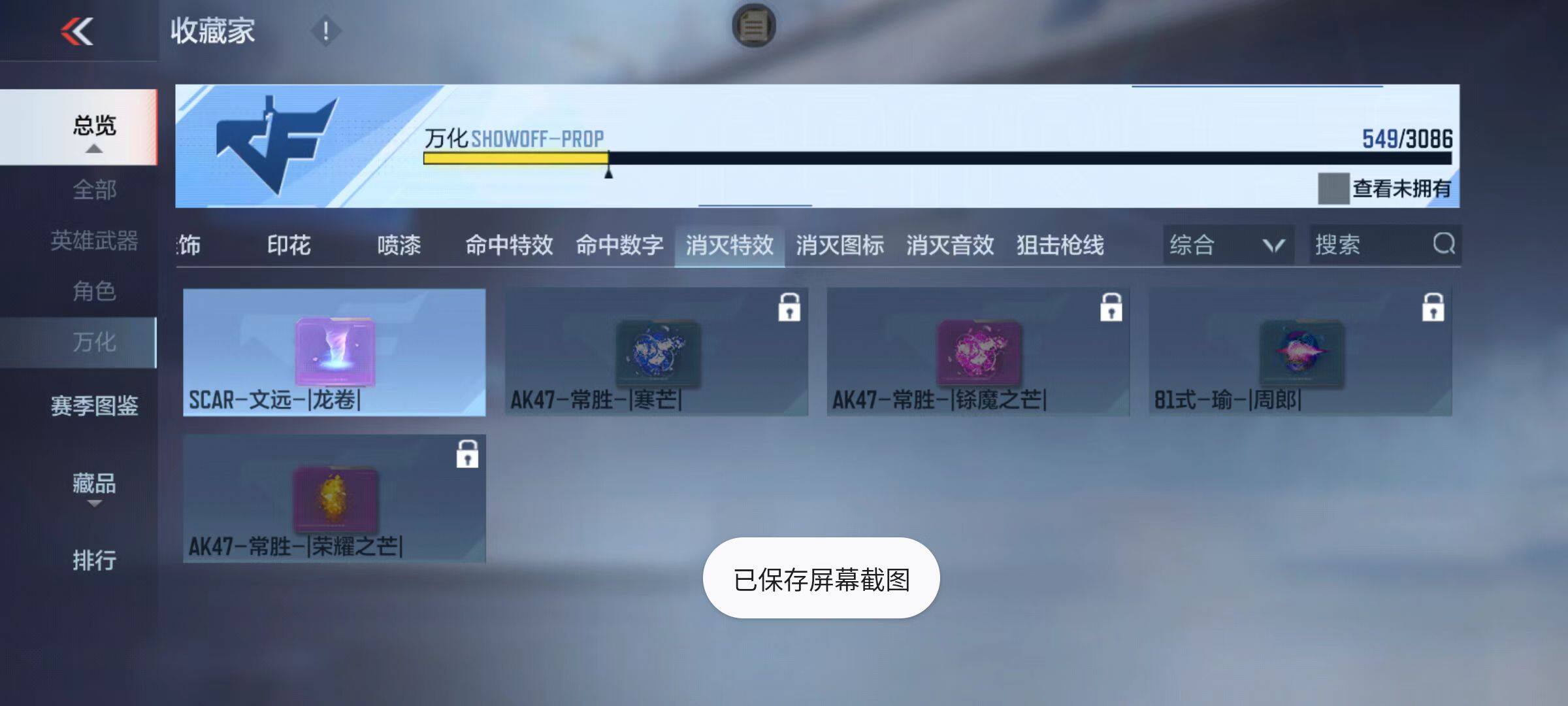CFMZY342593枪战王者账号详情图76 CFMZY342593枪战王者账号详情图76